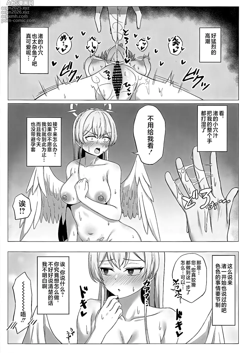 Page 14 of doujinshi Nagisa ni Ecchi na Koto shitai dake!! no Hon