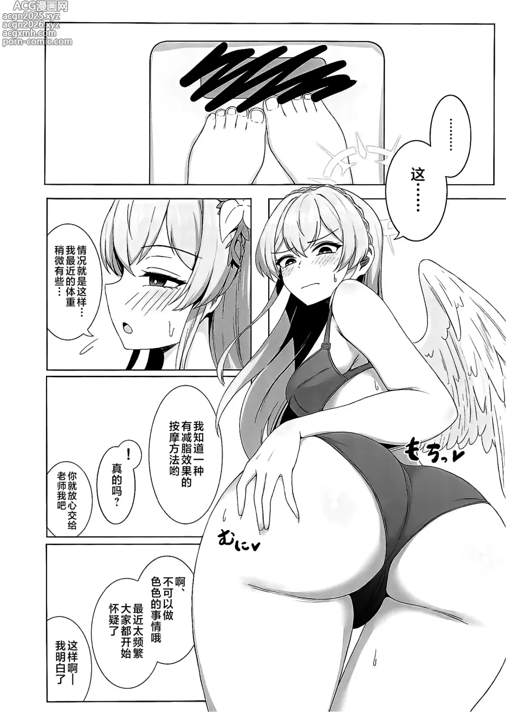 Page 3 of doujinshi Nagisa ni Ecchi na Koto shitai dake!! no Hon