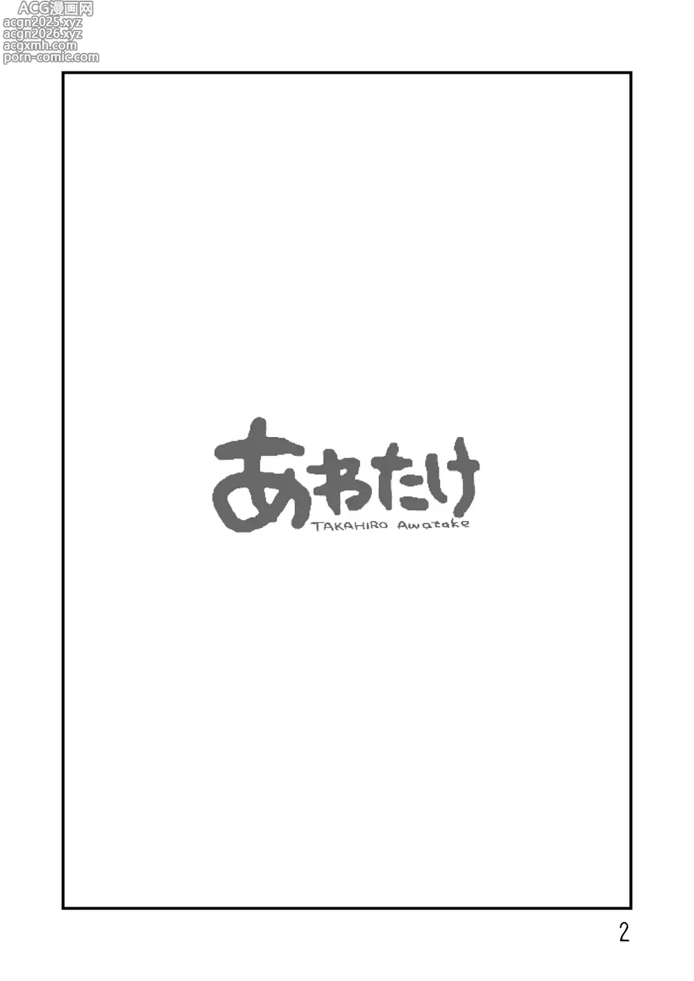 Page 2 of doujinshi Roshutsu no Sokubaikai