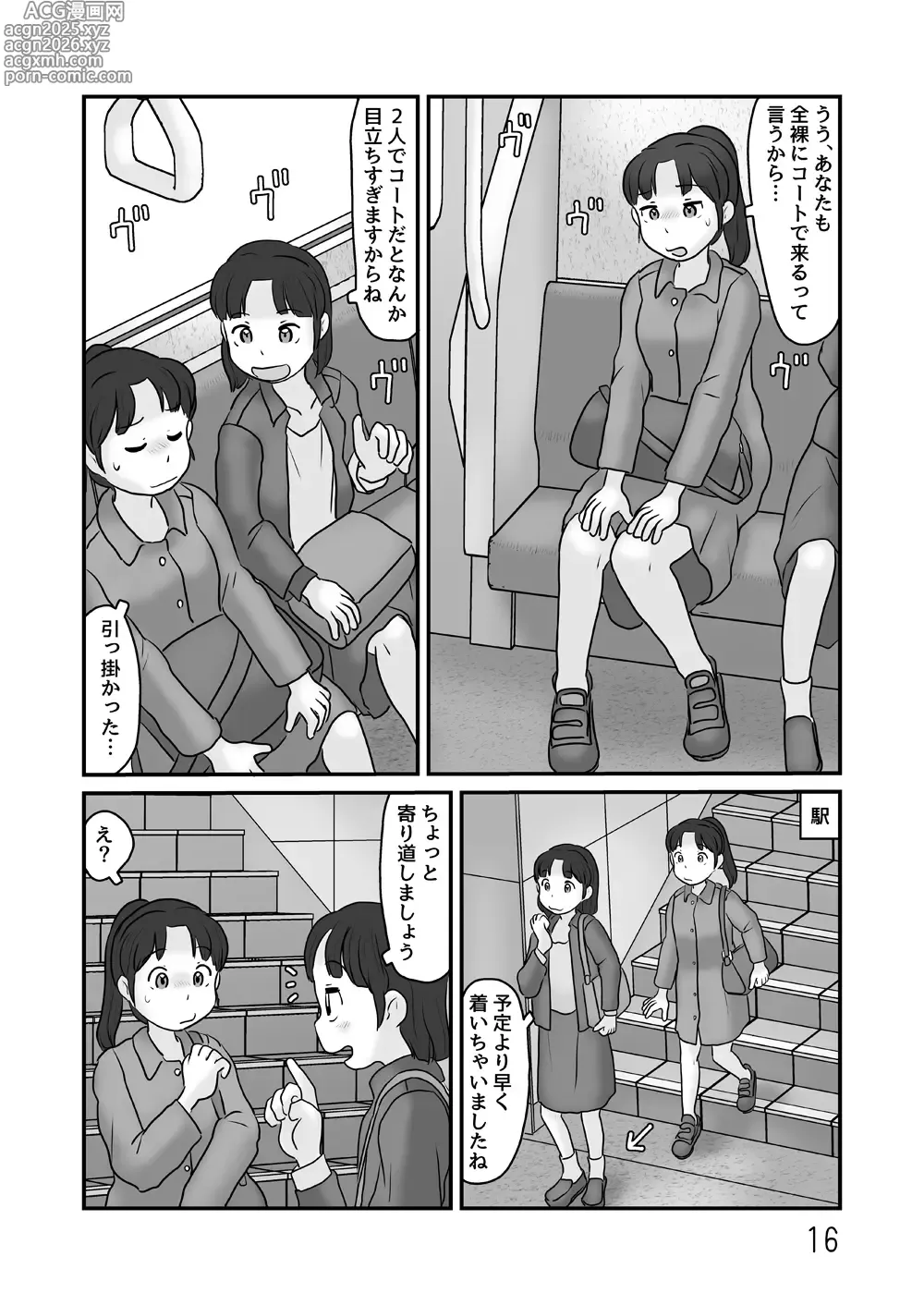 Page 16 of doujinshi Roshutsu no Sokubaikai