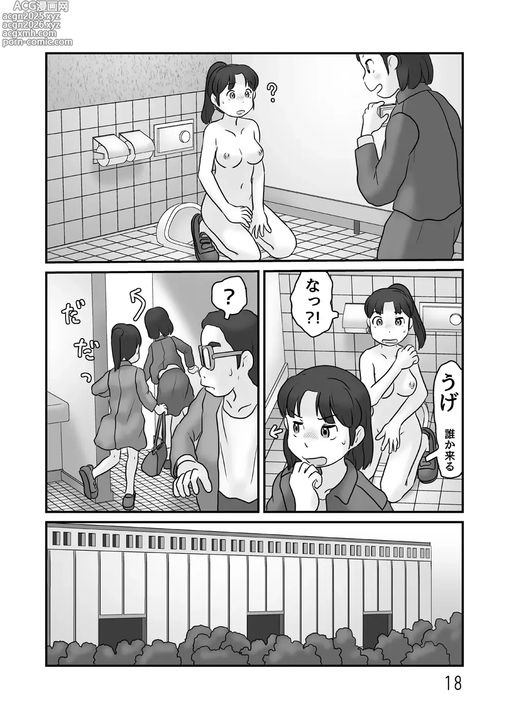 Page 18 of doujinshi Roshutsu no Sokubaikai