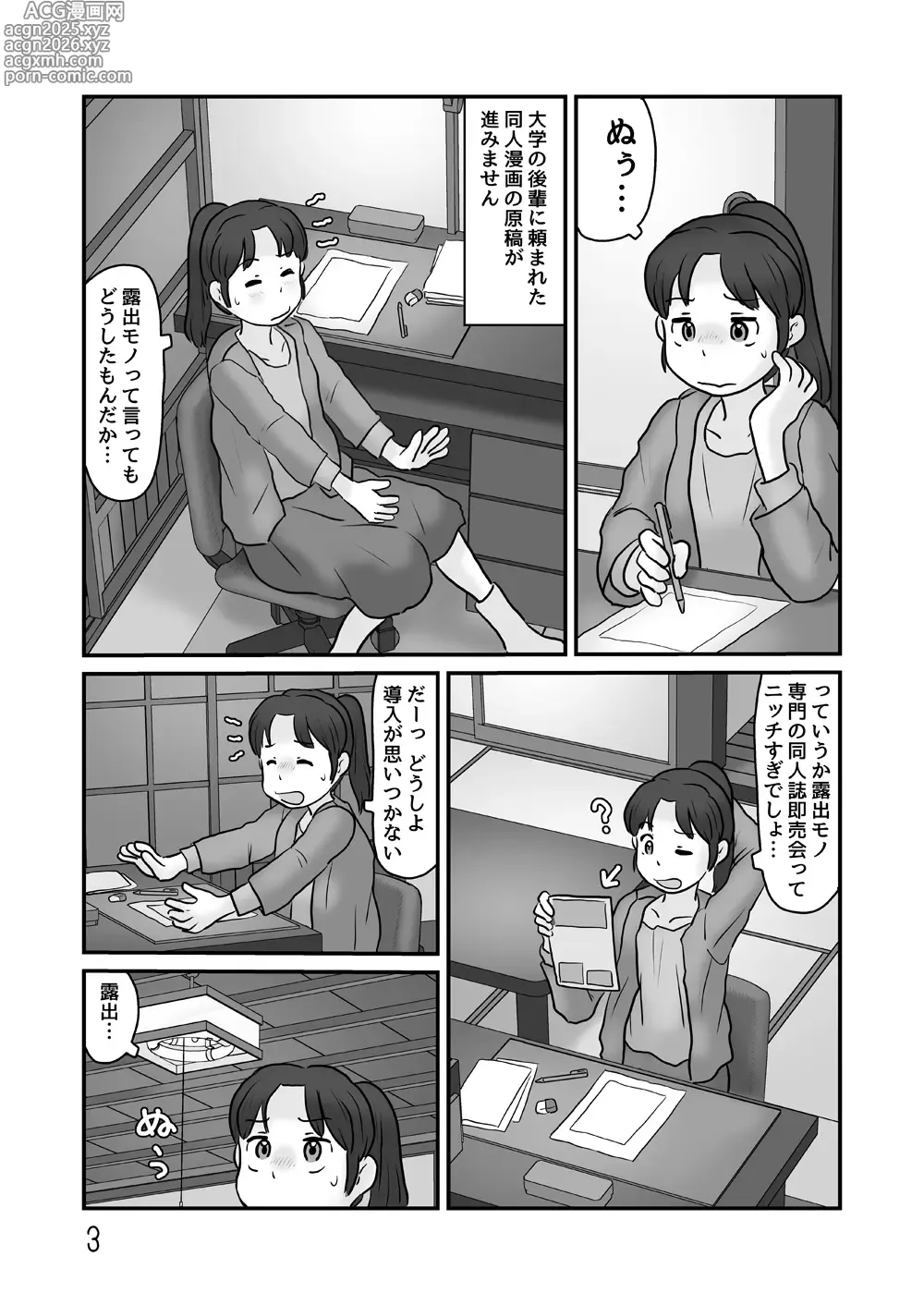 Page 3 of doujinshi Roshutsu no Sokubaikai