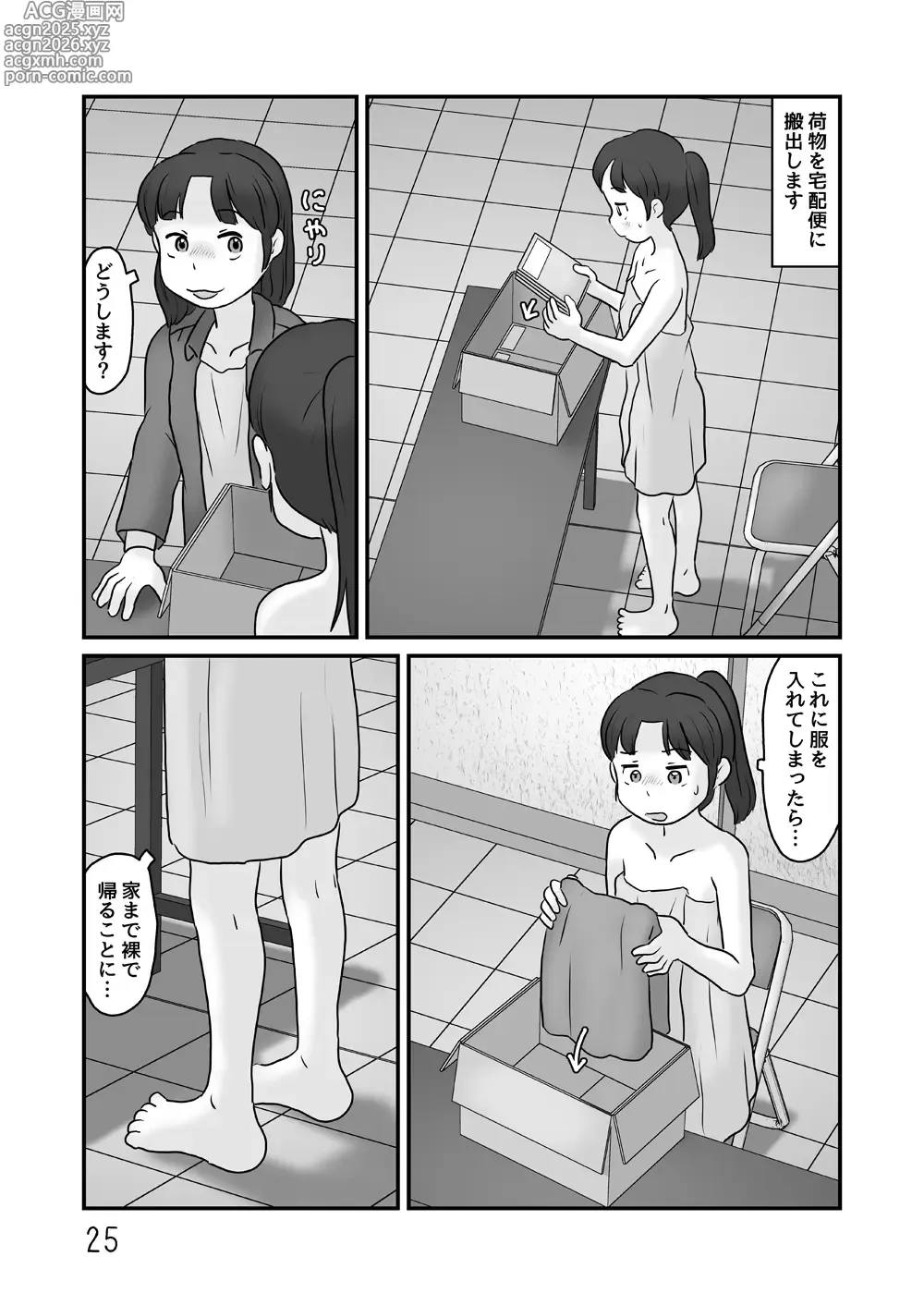 Page 25 of doujinshi Roshutsu no Sokubaikai