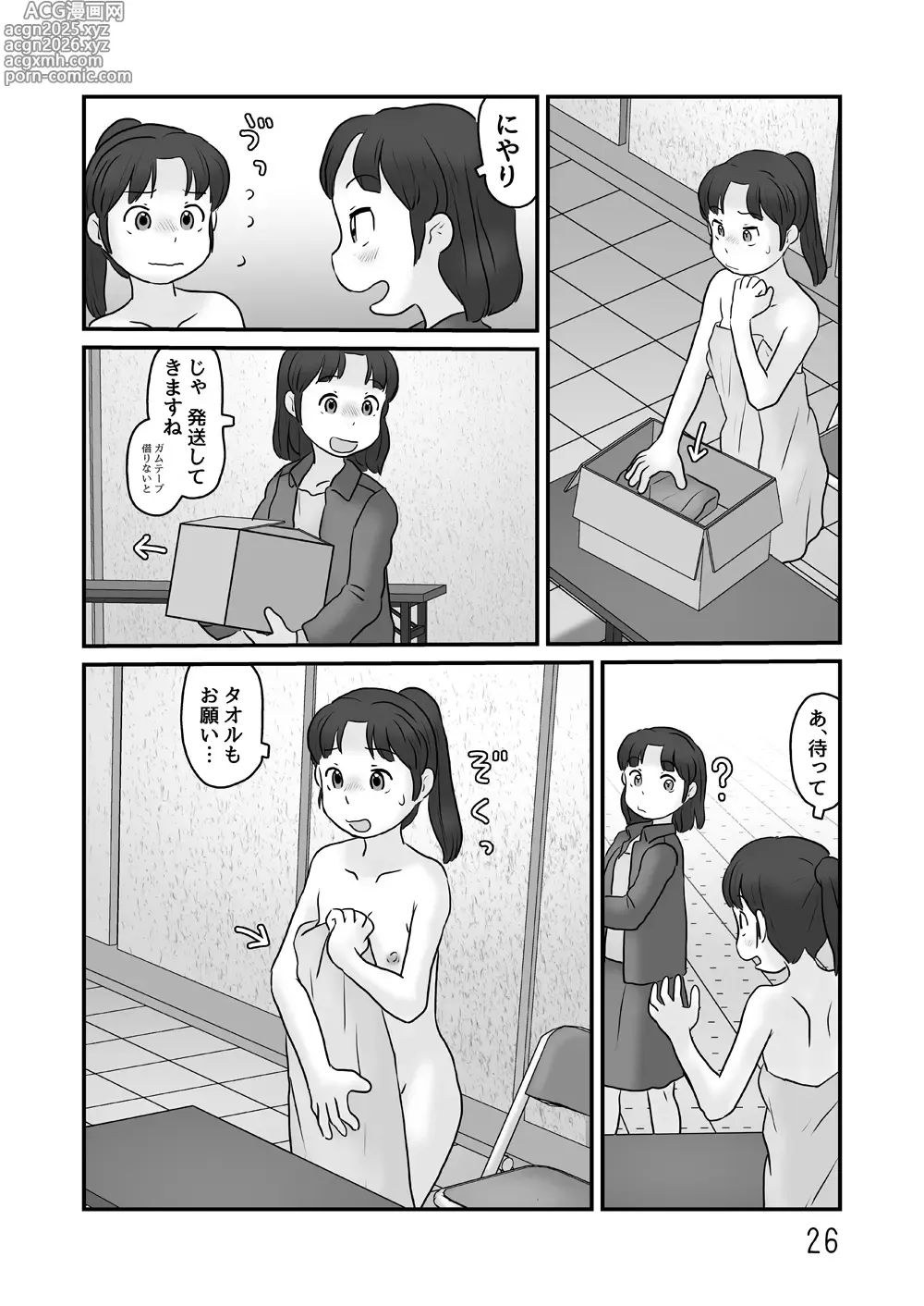 Page 26 of doujinshi Roshutsu no Sokubaikai