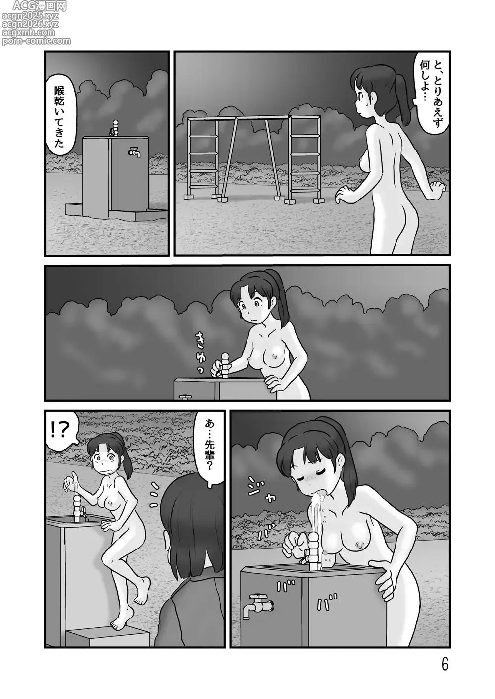 Page 6 of doujinshi Roshutsu no Sokubaikai