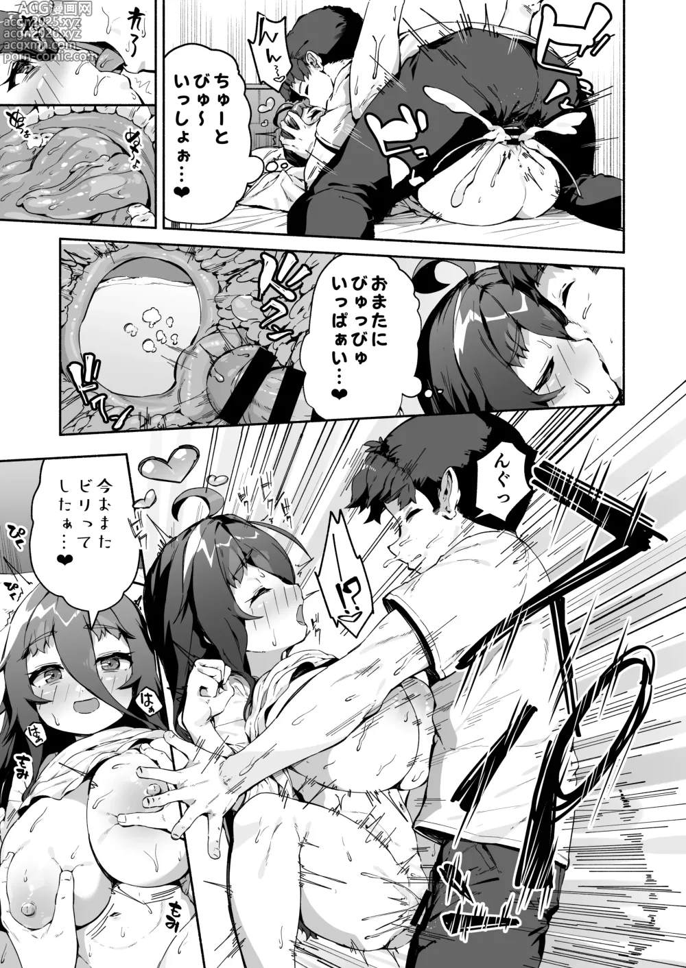 Page 26 of doujinshi Munemori Komori no Kyoudai Seikatsu 1.5