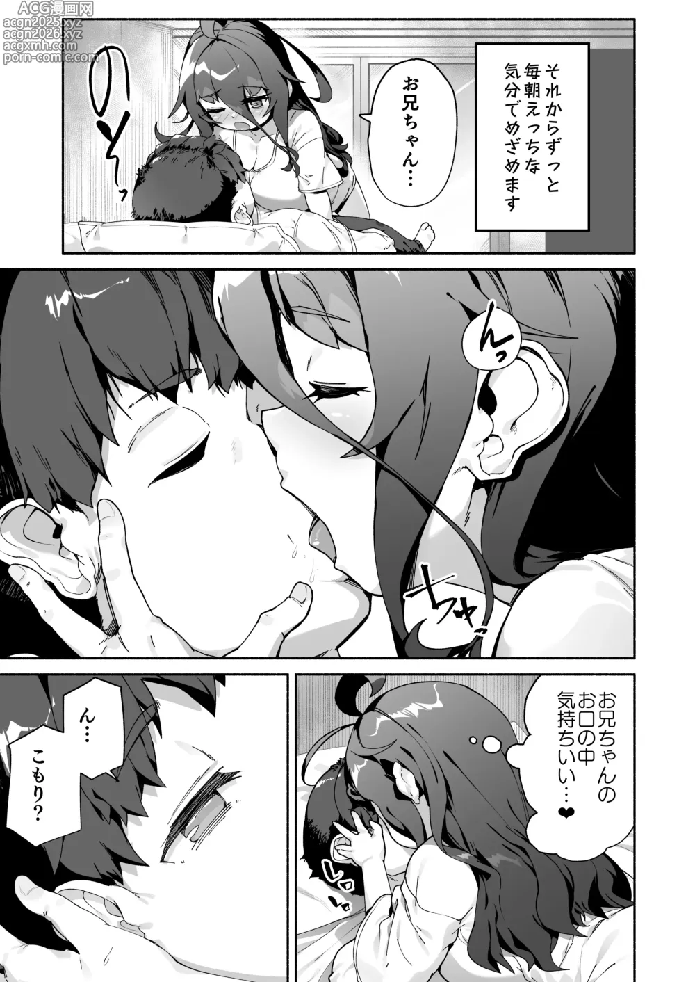 Page 4 of doujinshi Munemori Komori no Kyoudai Seikatsu 1.5