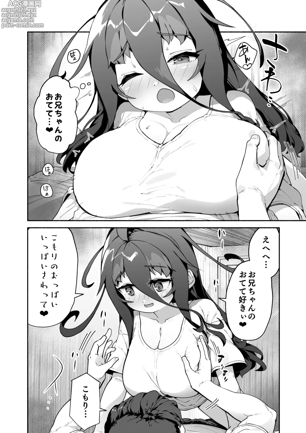 Page 7 of doujinshi Munemori Komori no Kyoudai Seikatsu 1.5
