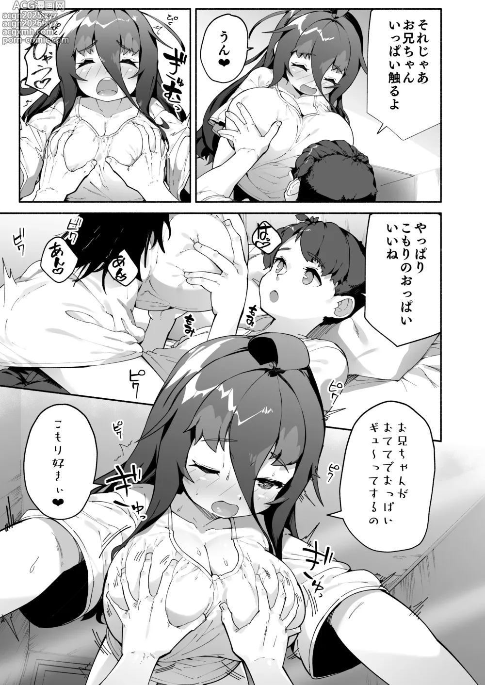 Page 8 of doujinshi Munemori Komori no Kyoudai Seikatsu 1.5