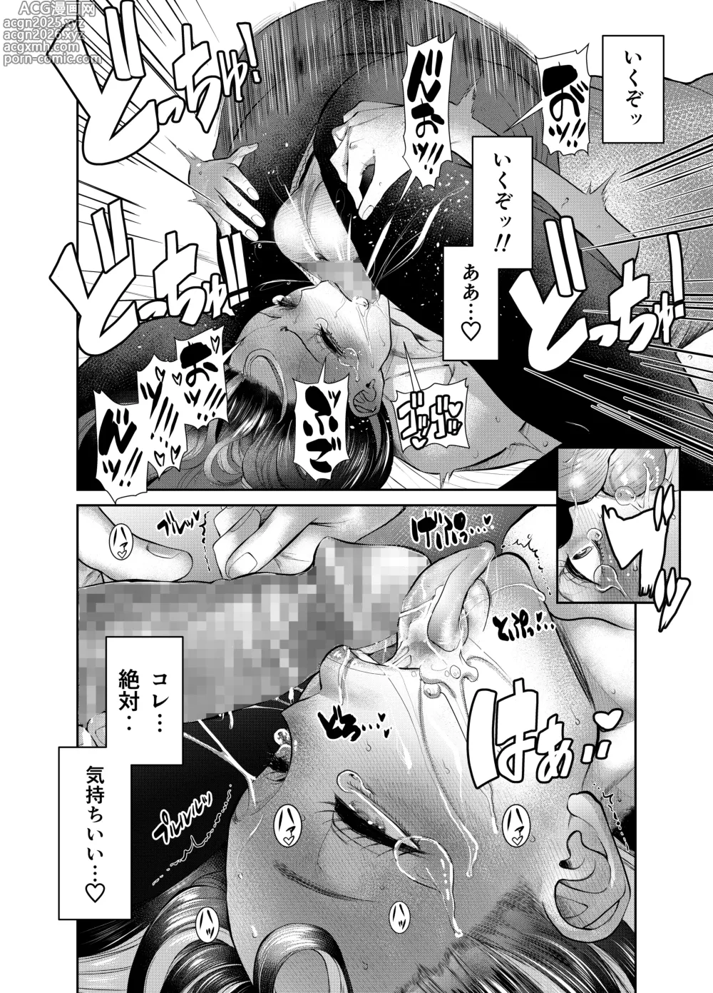 Page 14 of doujinshi Hinmei Kaji Helper