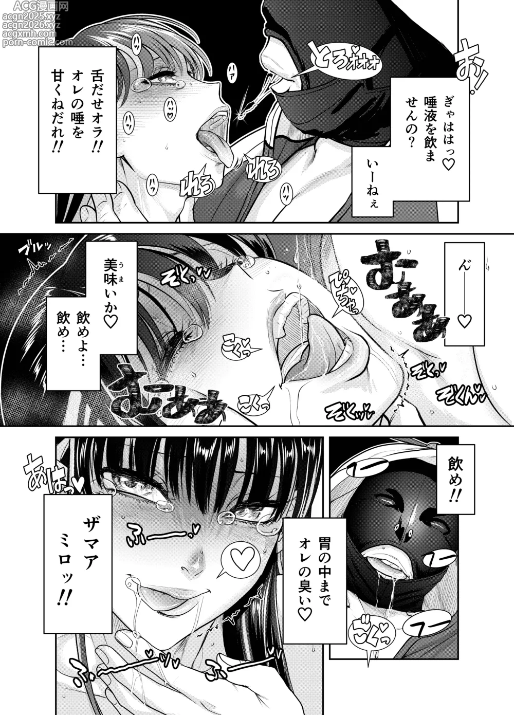 Page 16 of doujinshi Hinmei Kaji Helper