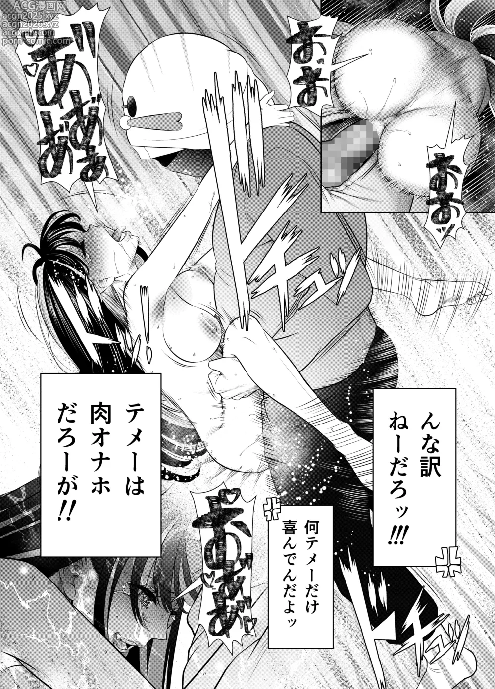 Page 21 of doujinshi Hinmei Kaji Helper