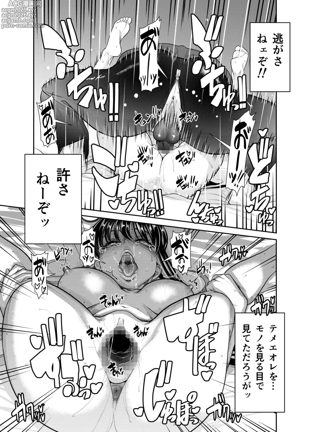 Page 23 of doujinshi Hinmei Kaji Helper