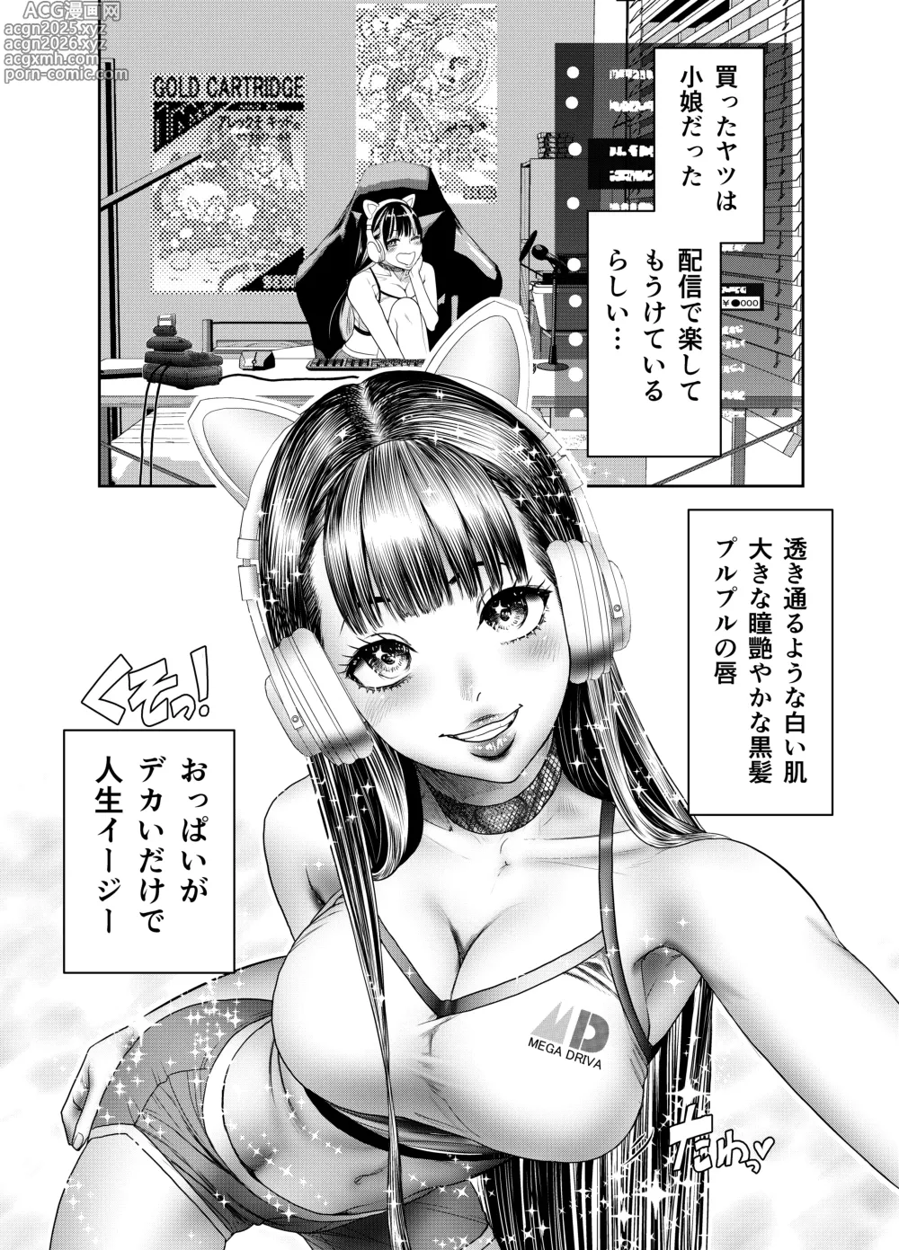 Page 4 of doujinshi Hinmei Kaji Helper