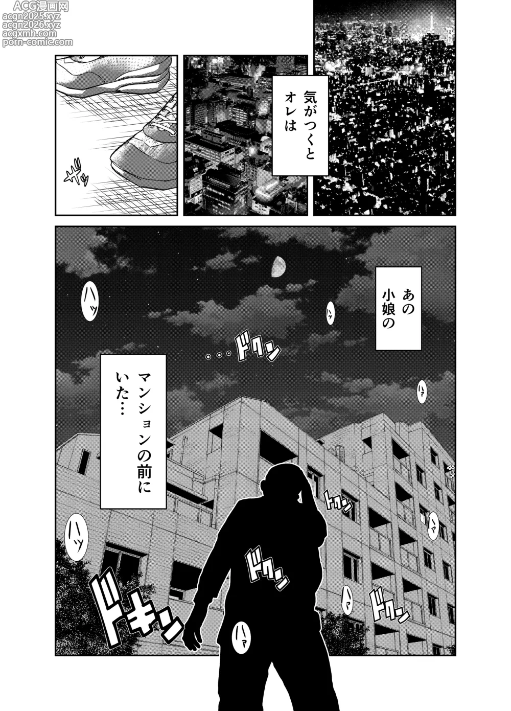 Page 32 of doujinshi Hinmei Kaji Helper