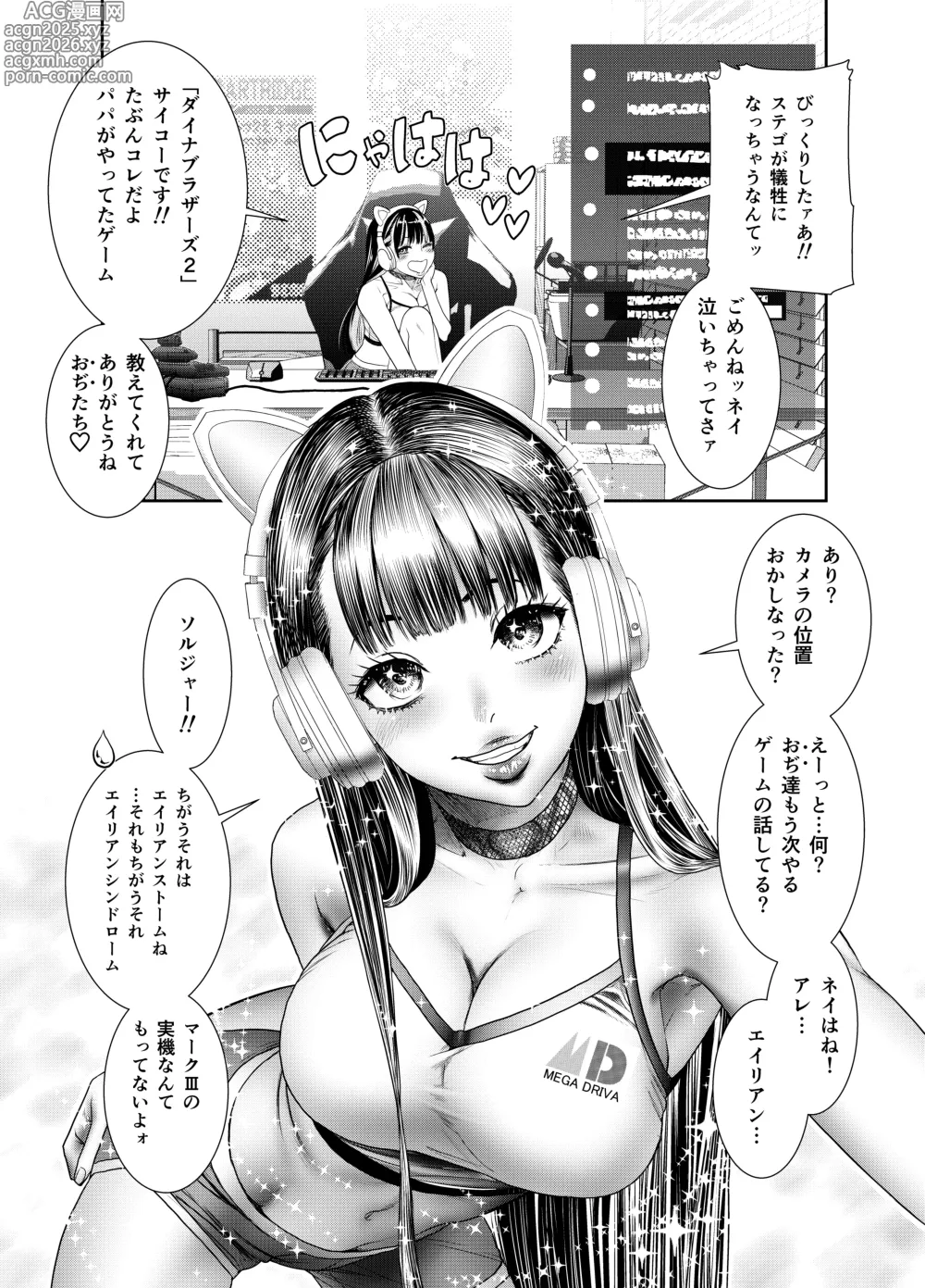 Page 35 of doujinshi Hinmei Kaji Helper