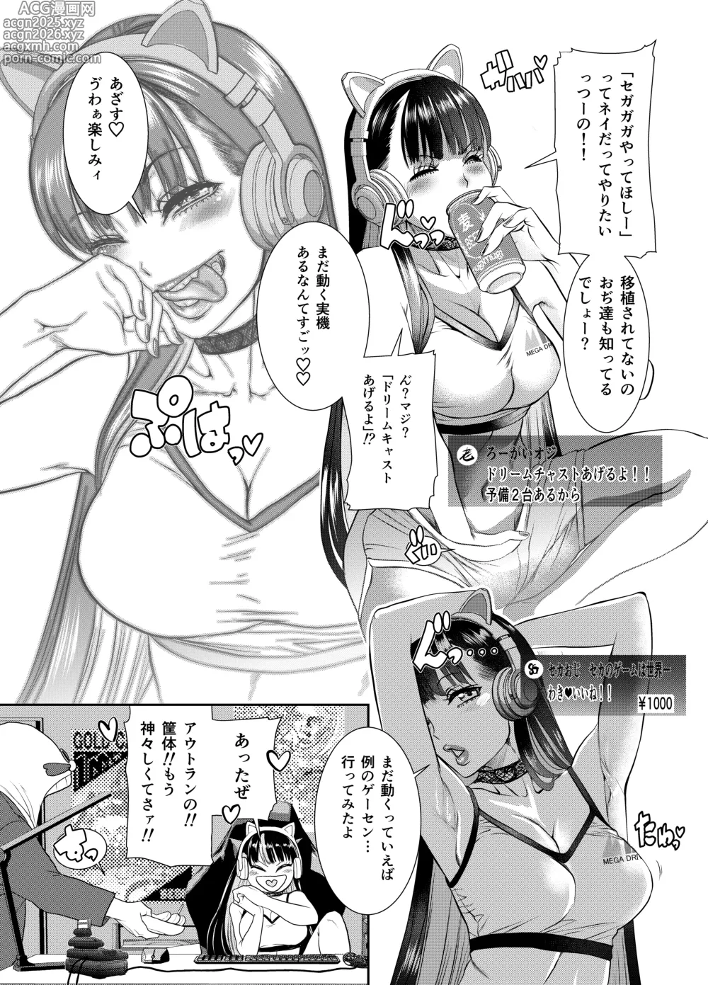 Page 36 of doujinshi Hinmei Kaji Helper