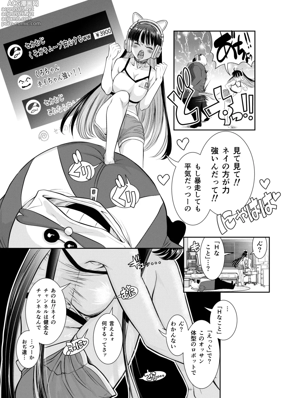Page 38 of doujinshi Hinmei Kaji Helper