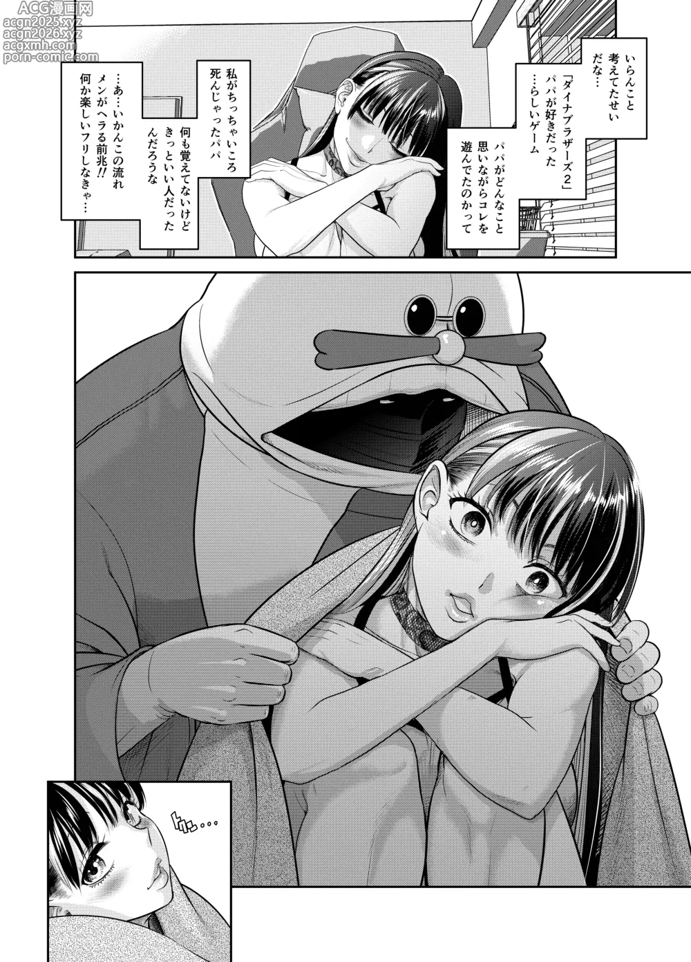 Page 41 of doujinshi Hinmei Kaji Helper