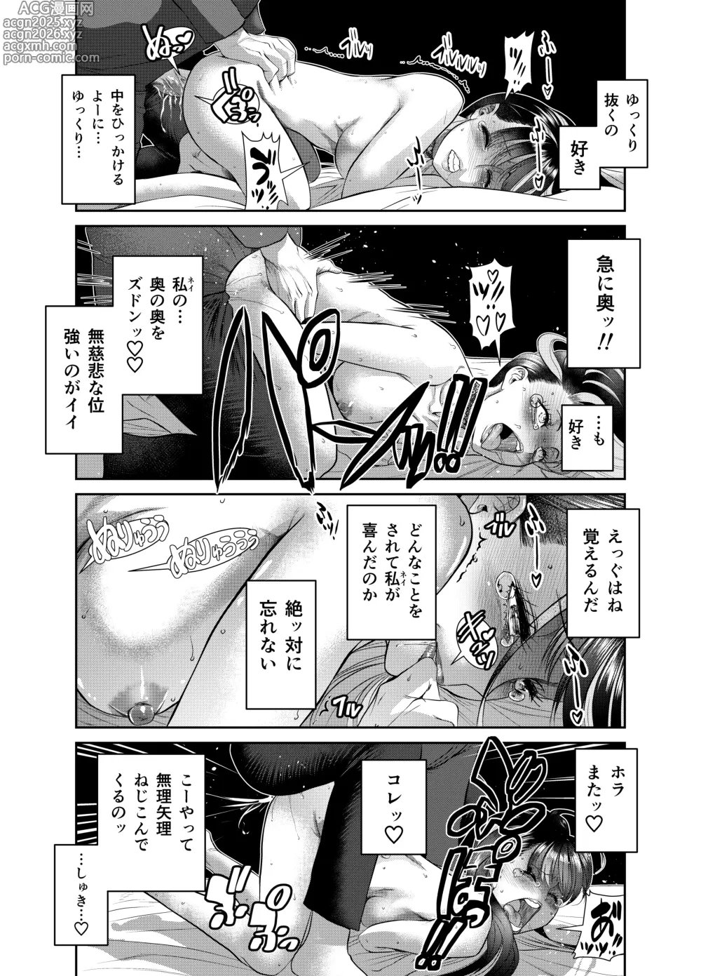Page 44 of doujinshi Hinmei Kaji Helper