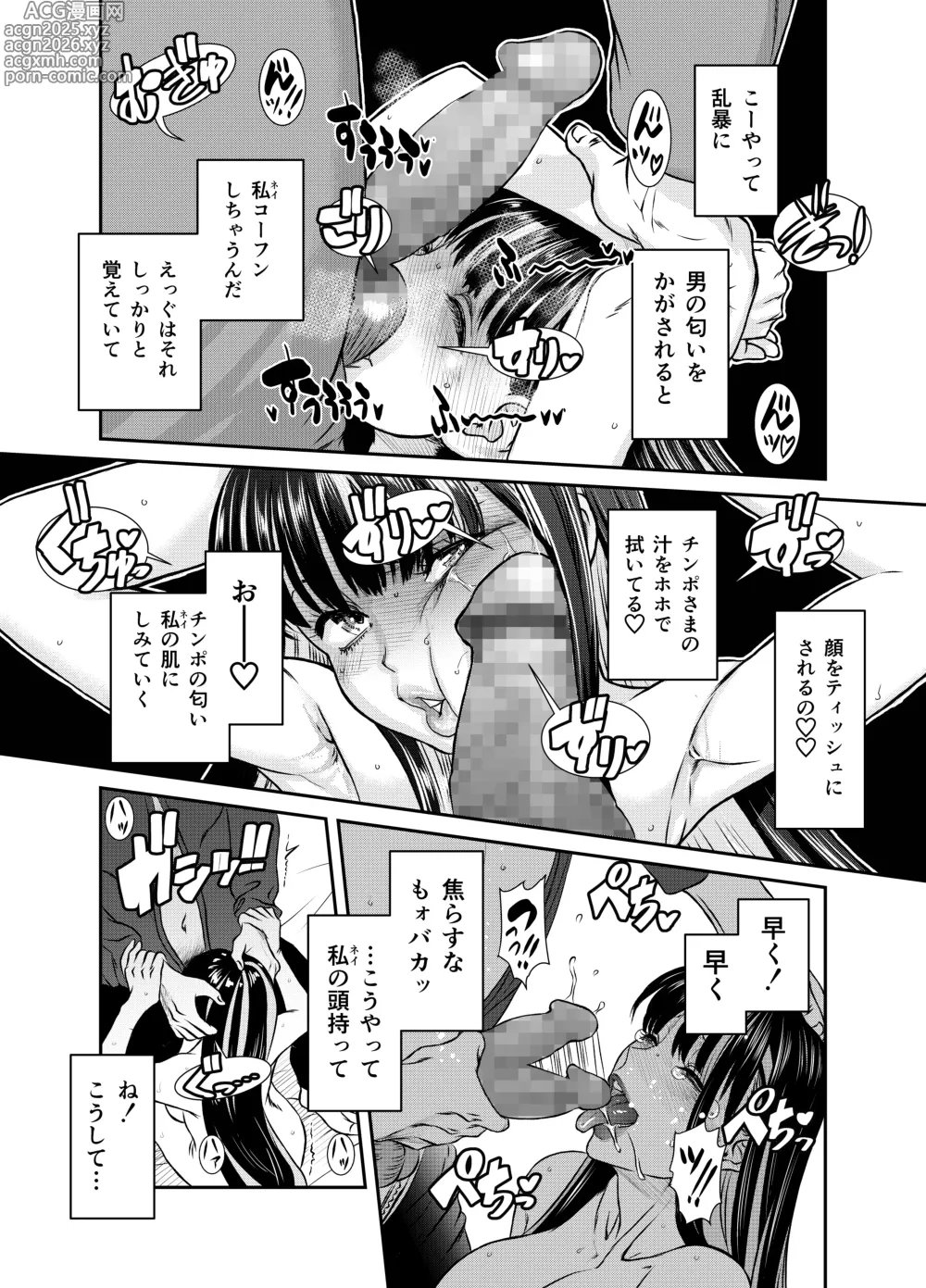 Page 49 of doujinshi Hinmei Kaji Helper