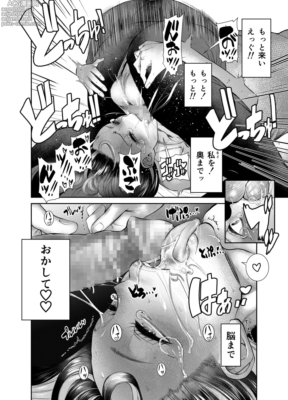 Page 51 of doujinshi Hinmei Kaji Helper