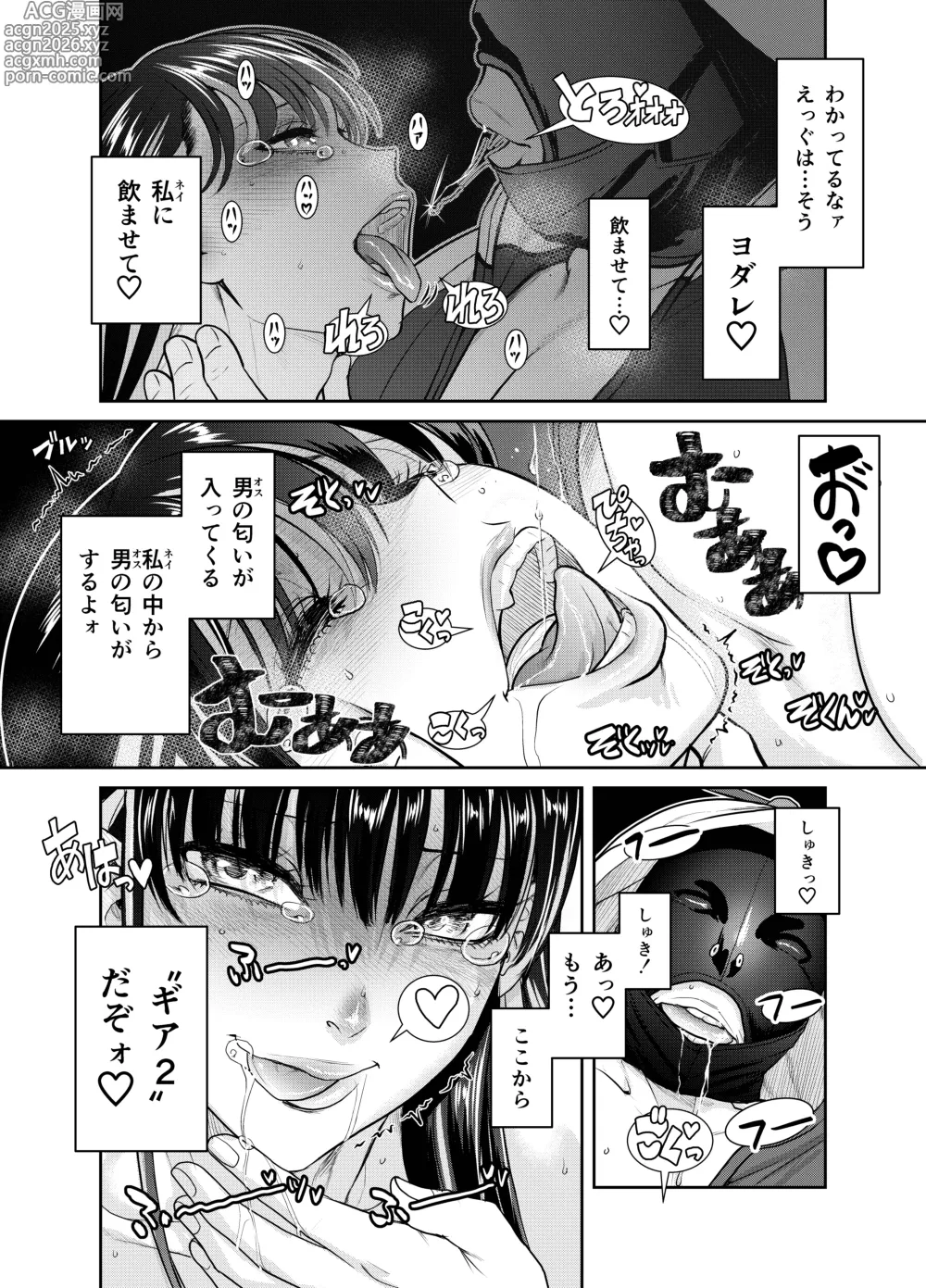 Page 53 of doujinshi Hinmei Kaji Helper