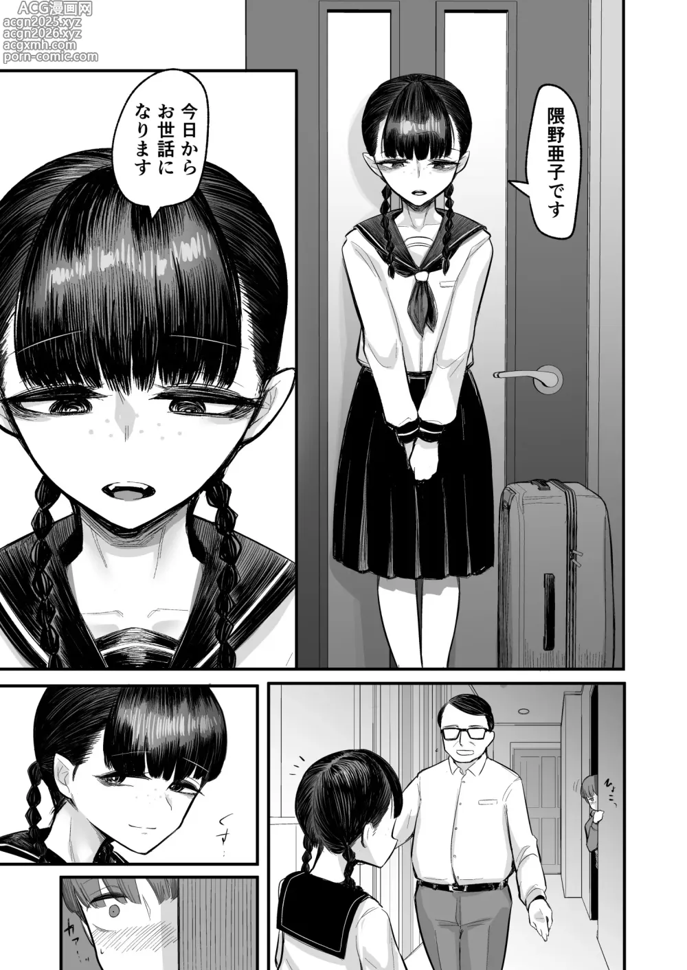 Page 7 of doujinshi Kanojo ga Boku o Kowashita Hatsukoi no Ako-ne wa Boku no Kazoku to Sex shiteru