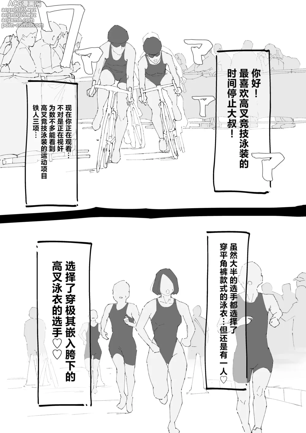 Page 2 of doujinshi Jikan Teishi High Leg Athlete o Zurashi Hame Renzoku Nakadashi