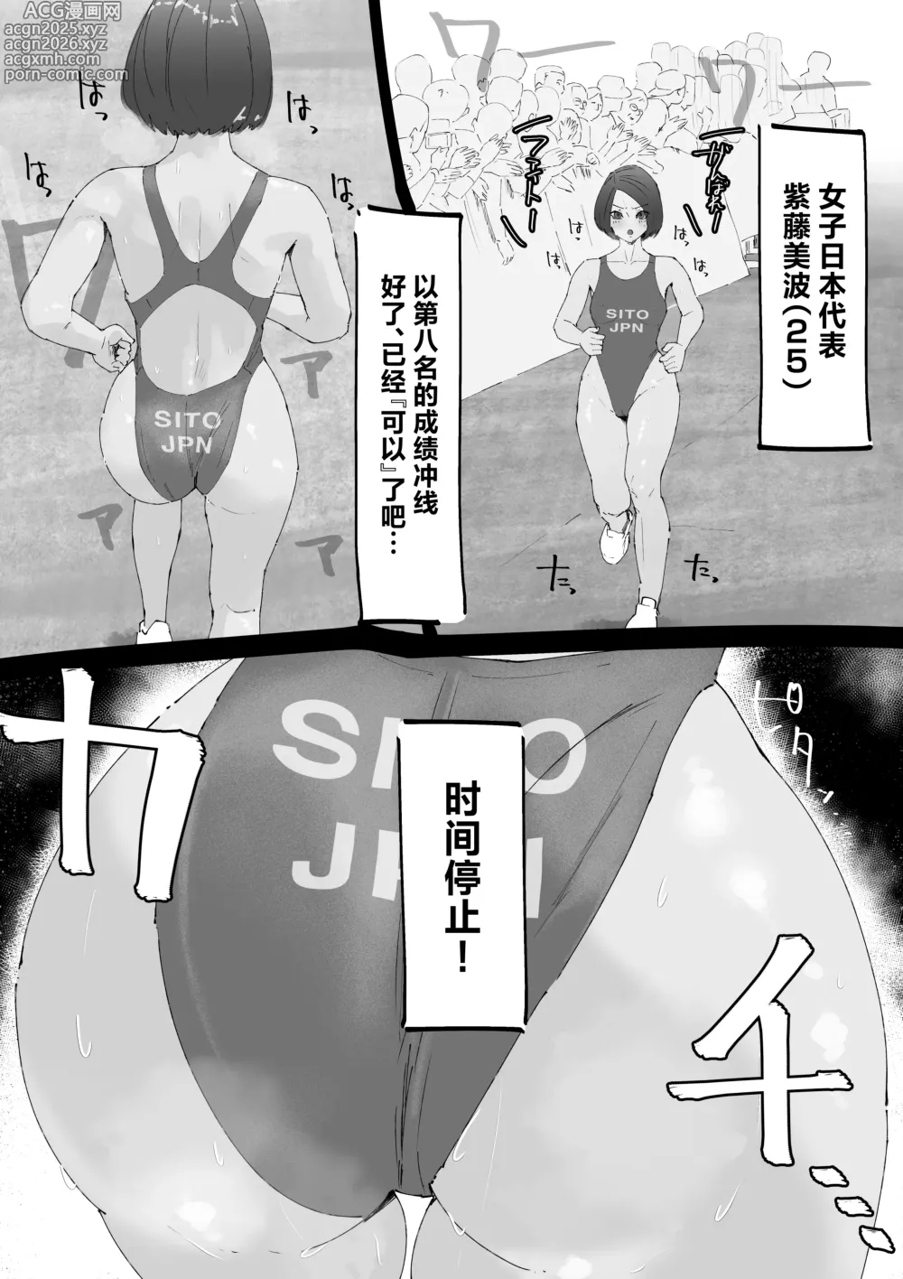 Page 3 of doujinshi Jikan Teishi High Leg Athlete o Zurashi Hame Renzoku Nakadashi