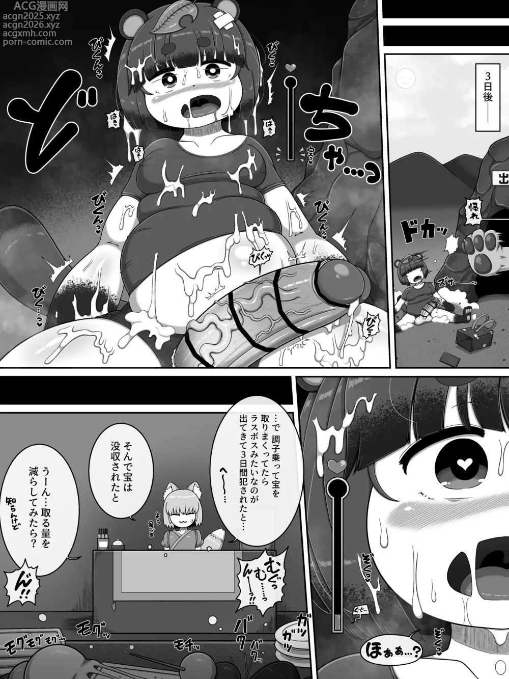 Page 13 of doujinshi Omae wa Mattaku Sukuwaren...