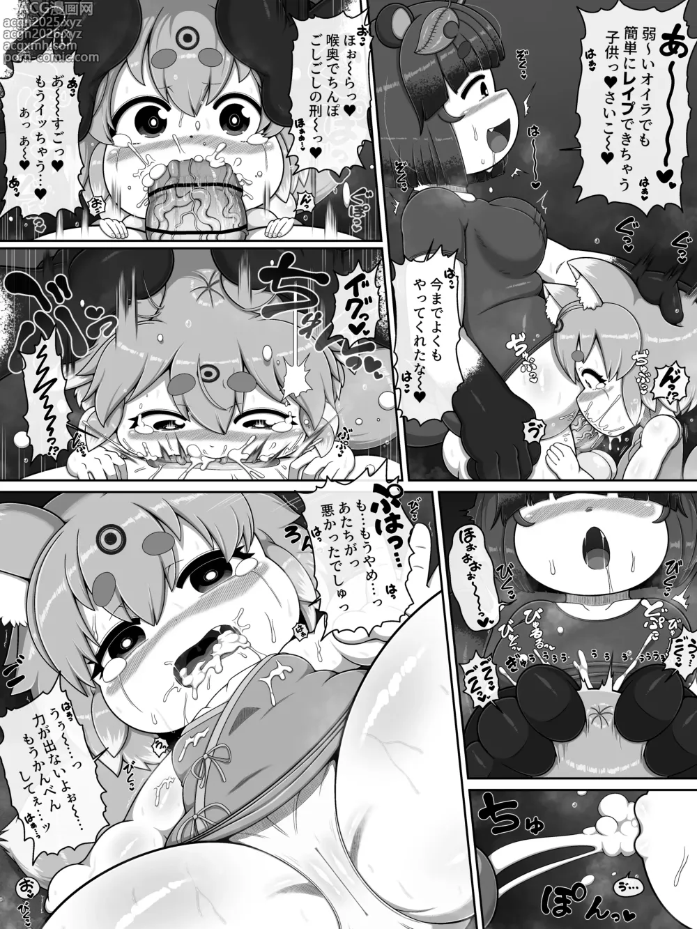 Page 25 of doujinshi Omae wa Mattaku Sukuwaren...