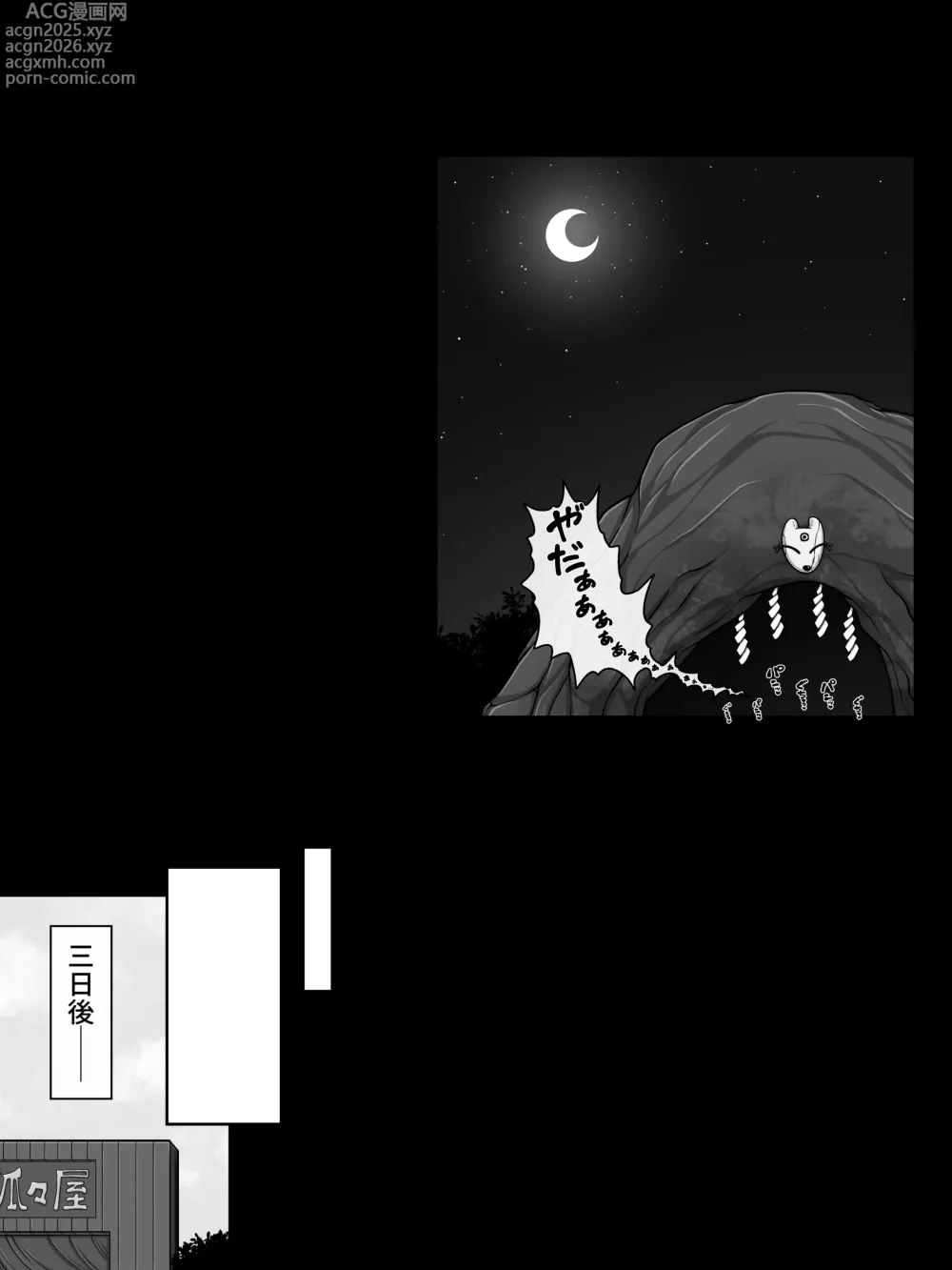Page 29 of doujinshi Omae wa Mattaku Sukuwaren...