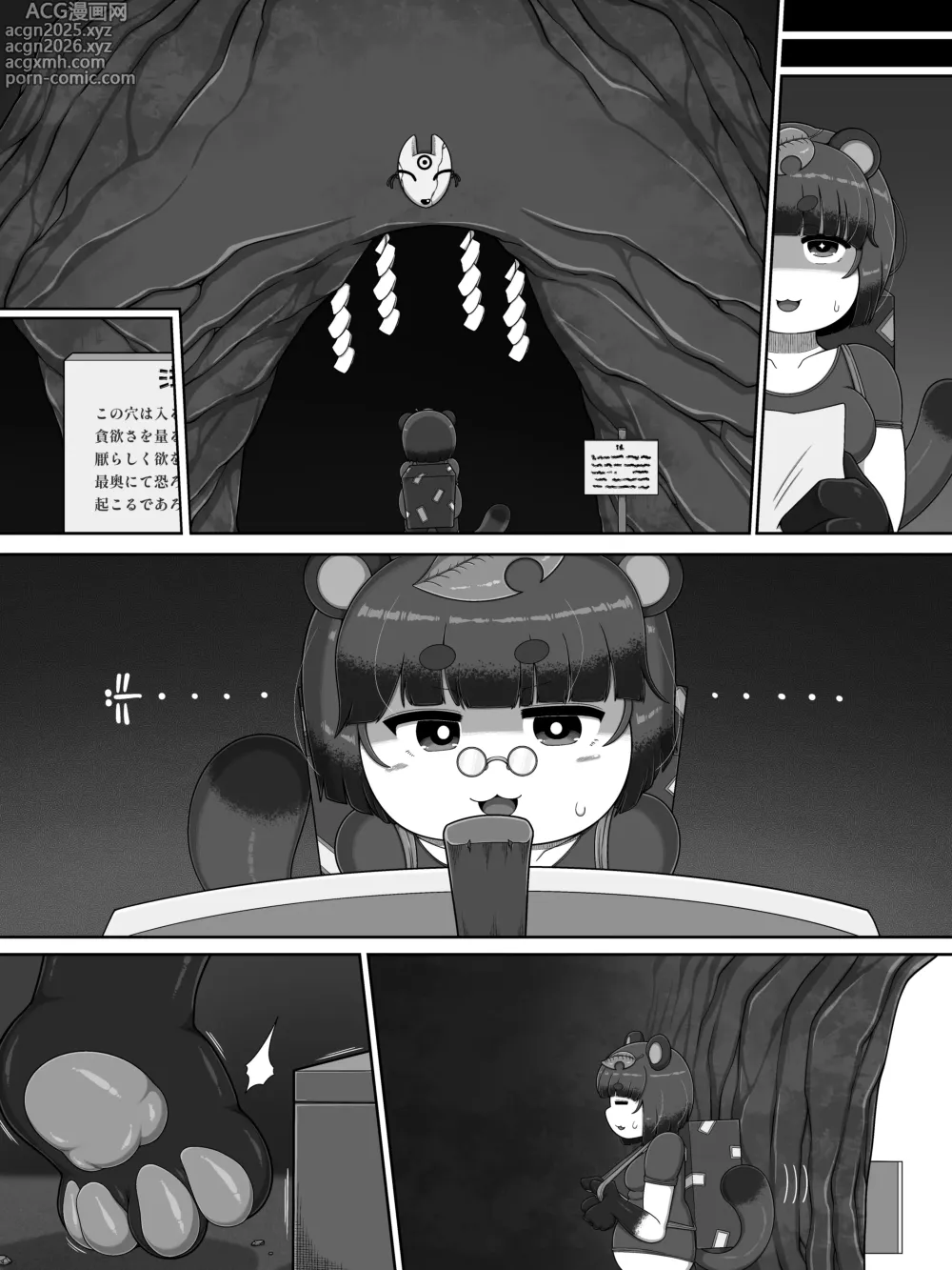 Page 37 of doujinshi Omae wa Mattaku Sukuwaren...