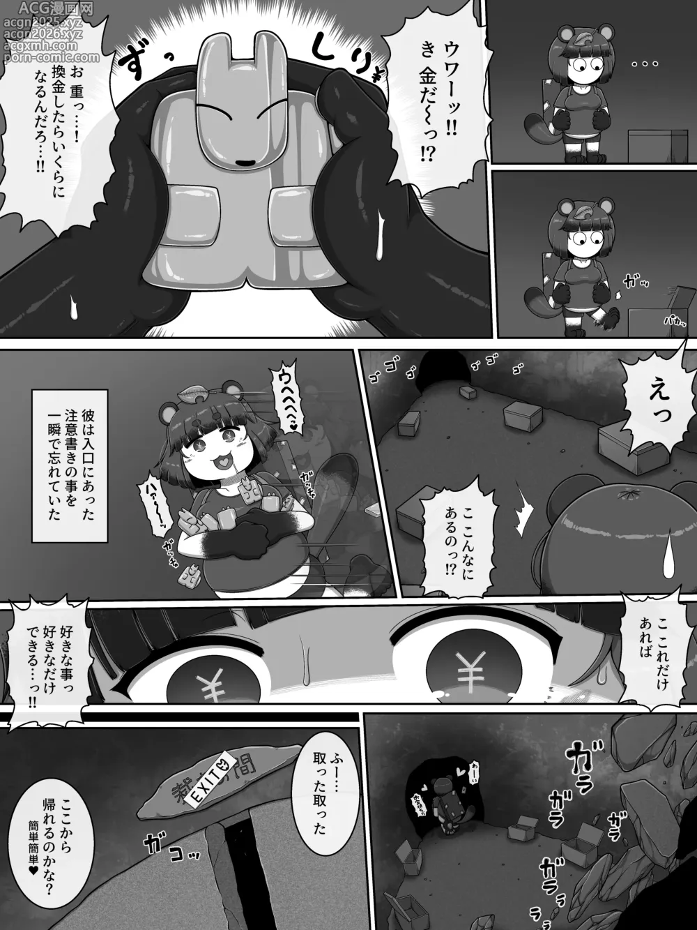 Page 5 of doujinshi Omae wa Mattaku Sukuwaren...