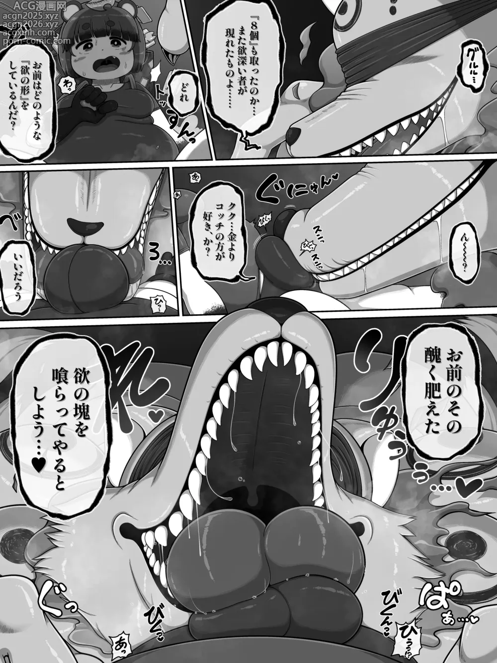Page 7 of doujinshi Omae wa Mattaku Sukuwaren...