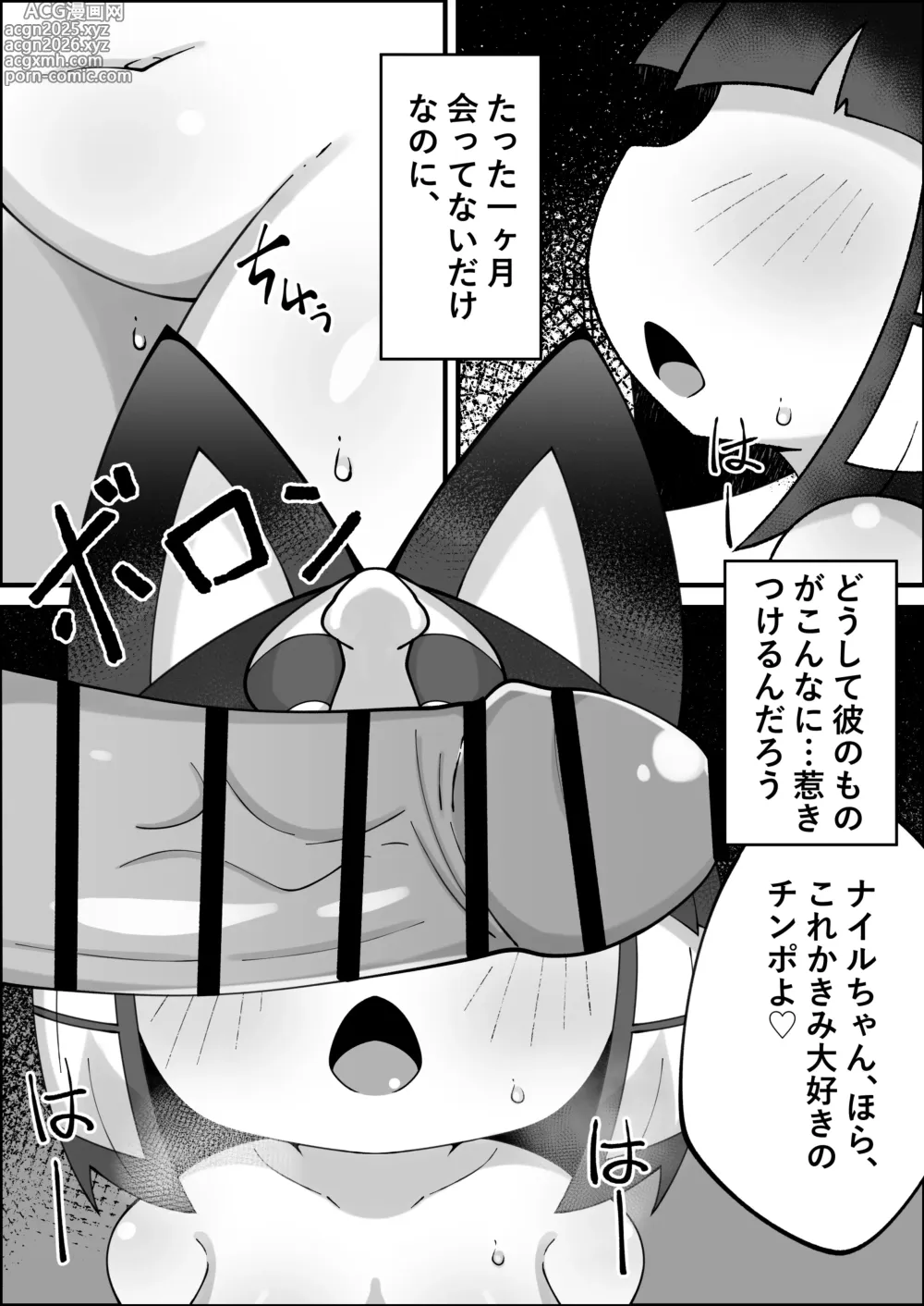 Page 2 of doujinshi Nile no Ano Hi ~Kinyoku~