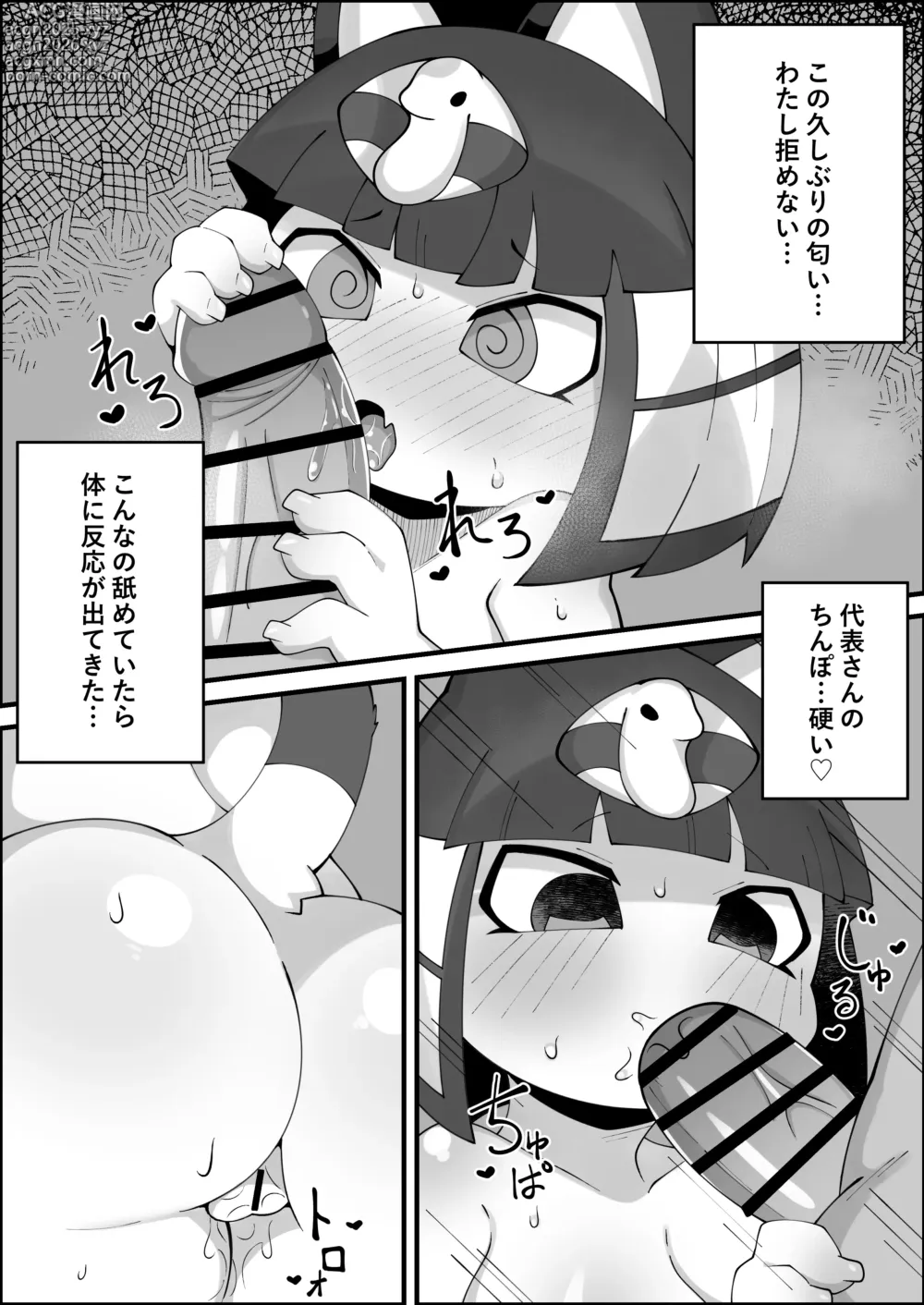 Page 11 of doujinshi Nile no Ano Hi ~Kinyoku~