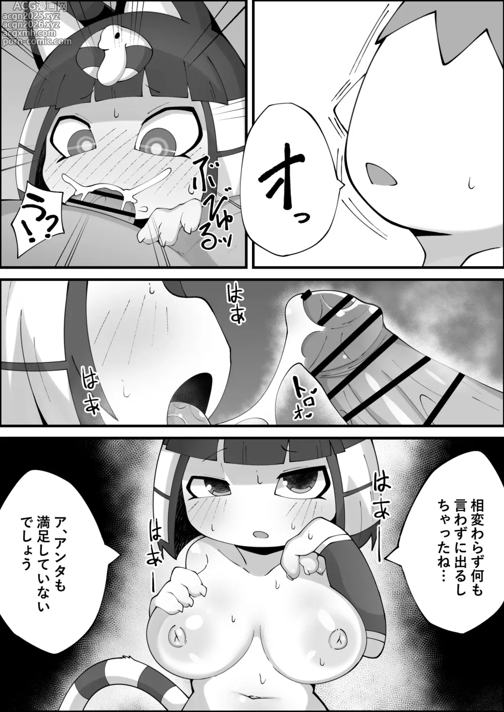 Page 13 of doujinshi Nile no Ano Hi ~Kinyoku~