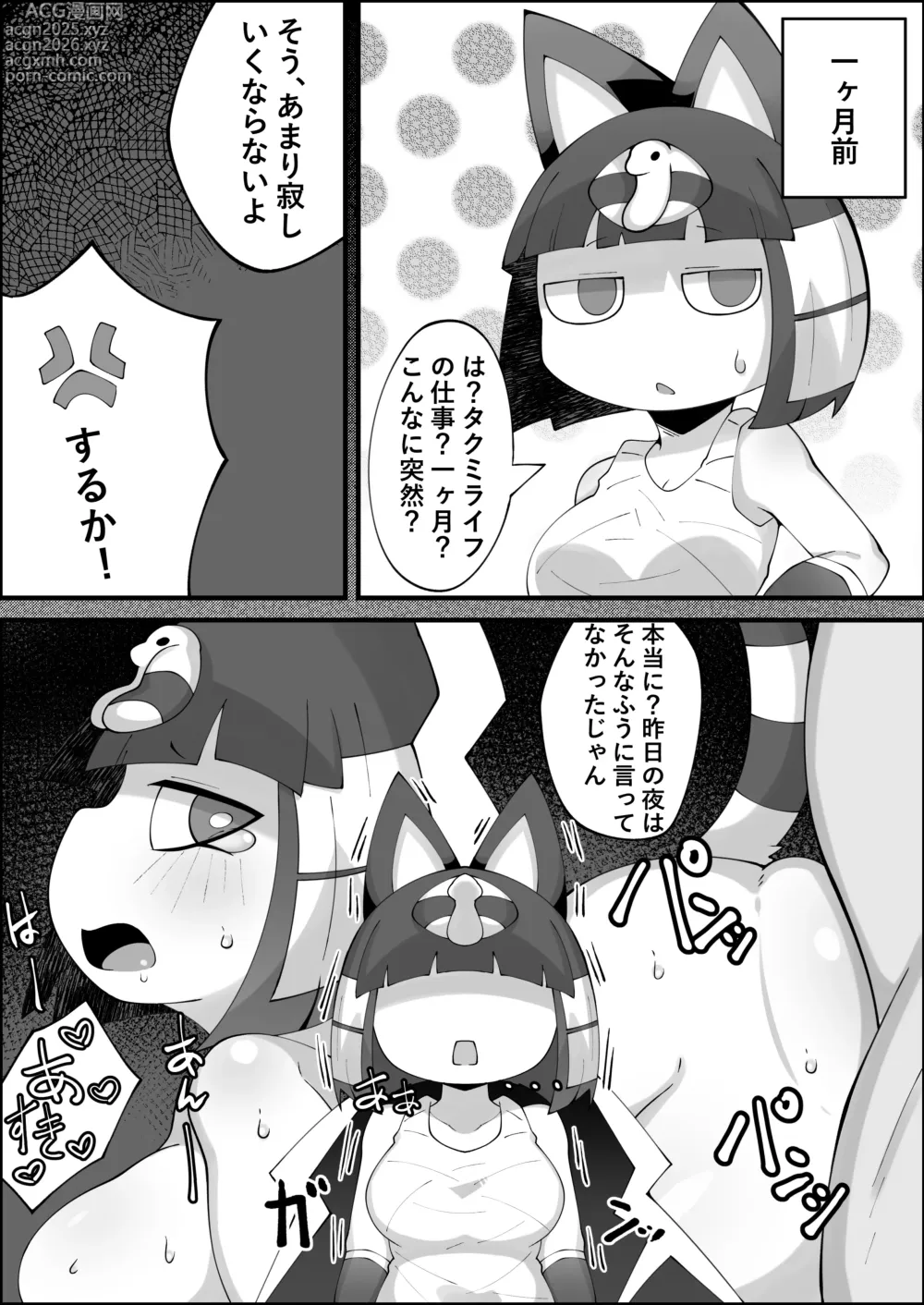 Page 3 of doujinshi Nile no Ano Hi ~Kinyoku~