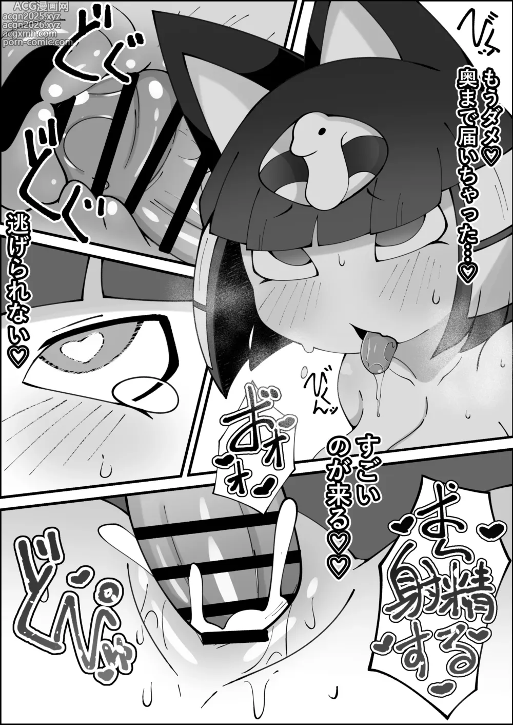 Page 22 of doujinshi Nile no Ano Hi ~Kinyoku~