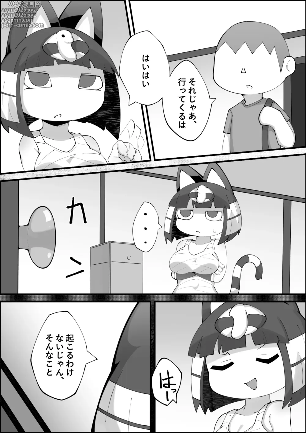 Page 4 of doujinshi Nile no Ano Hi ~Kinyoku~