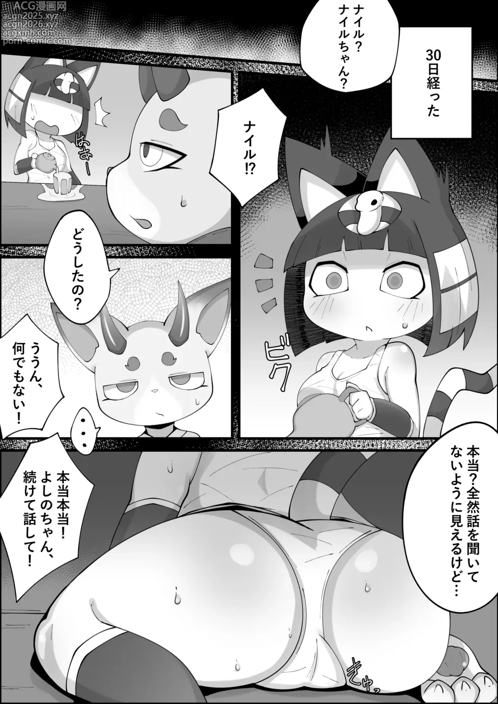 Page 7 of doujinshi Nile no Ano Hi ~Kinyoku~