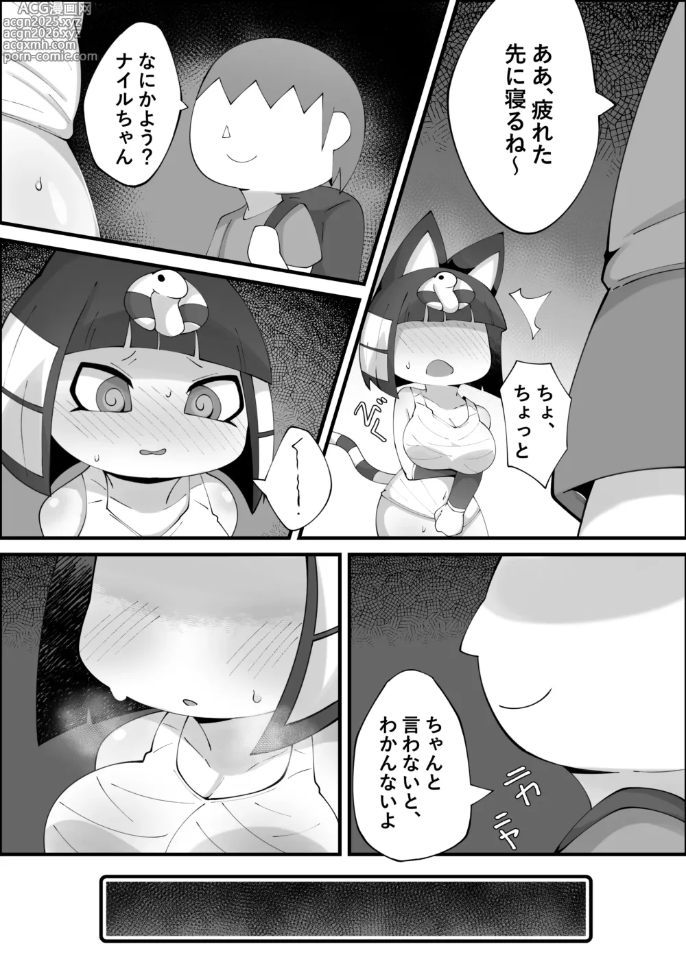 Page 9 of doujinshi Nile no Ano Hi ~Kinyoku~