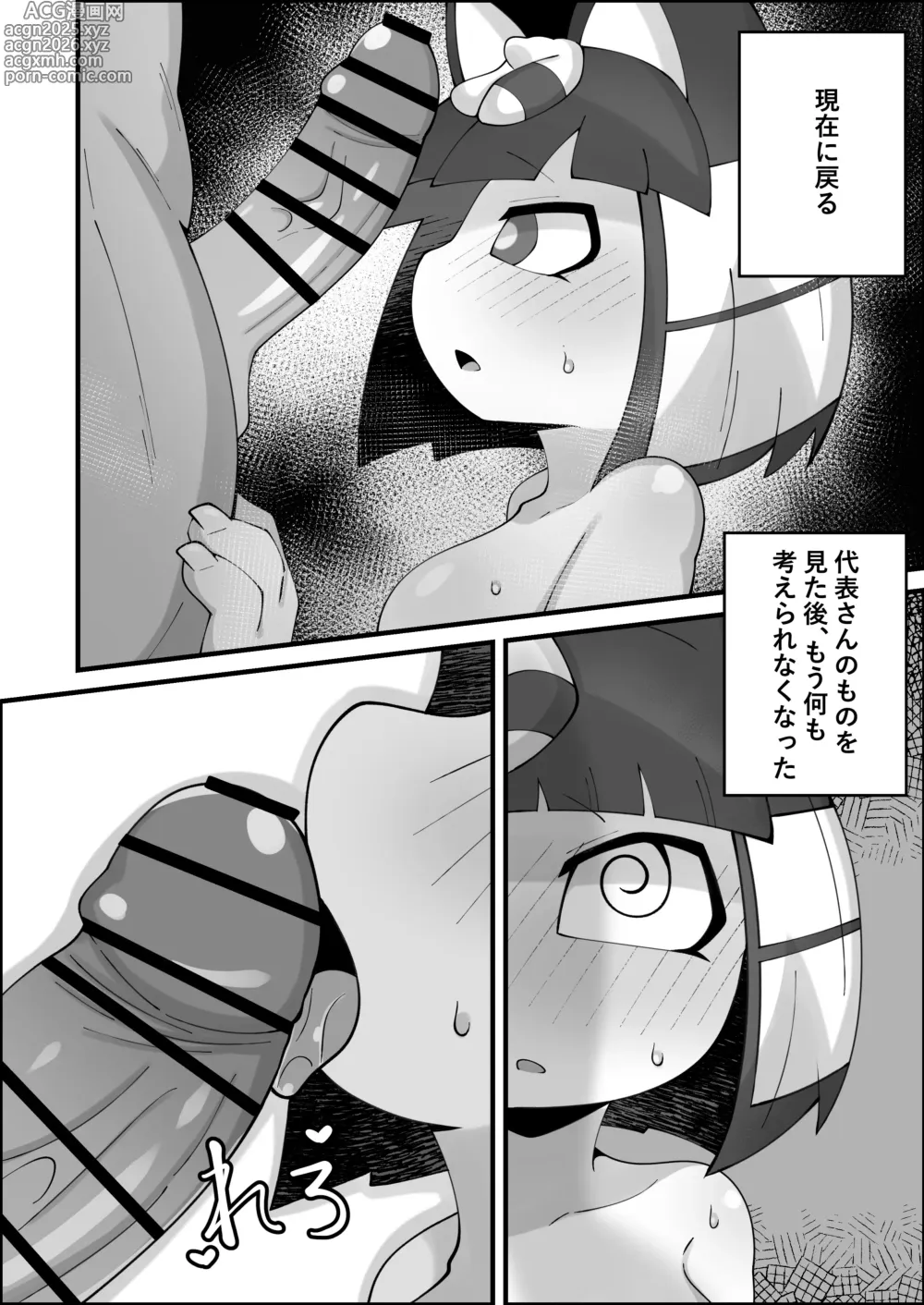 Page 10 of doujinshi Nile no Ano Hi ~Kinyoku~