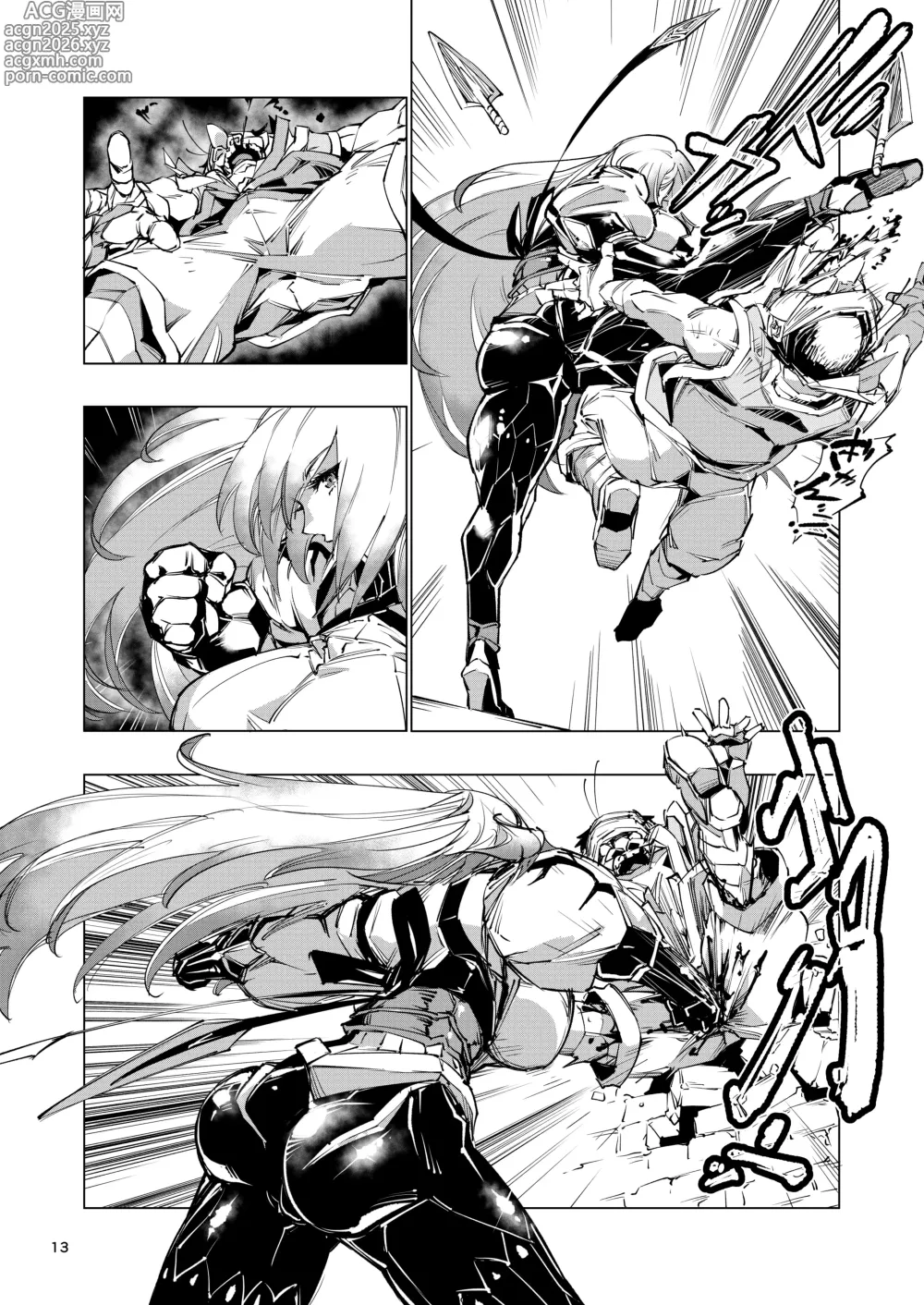 Page 13 of doujinshi Nut Cracker Asmodeus
