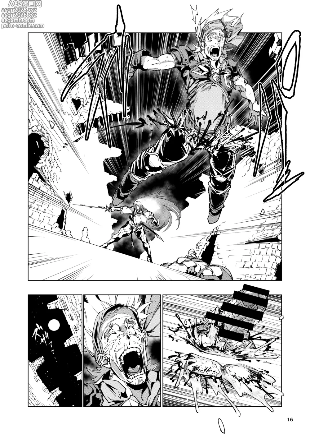 Page 16 of doujinshi Nut Cracker Asmodeus