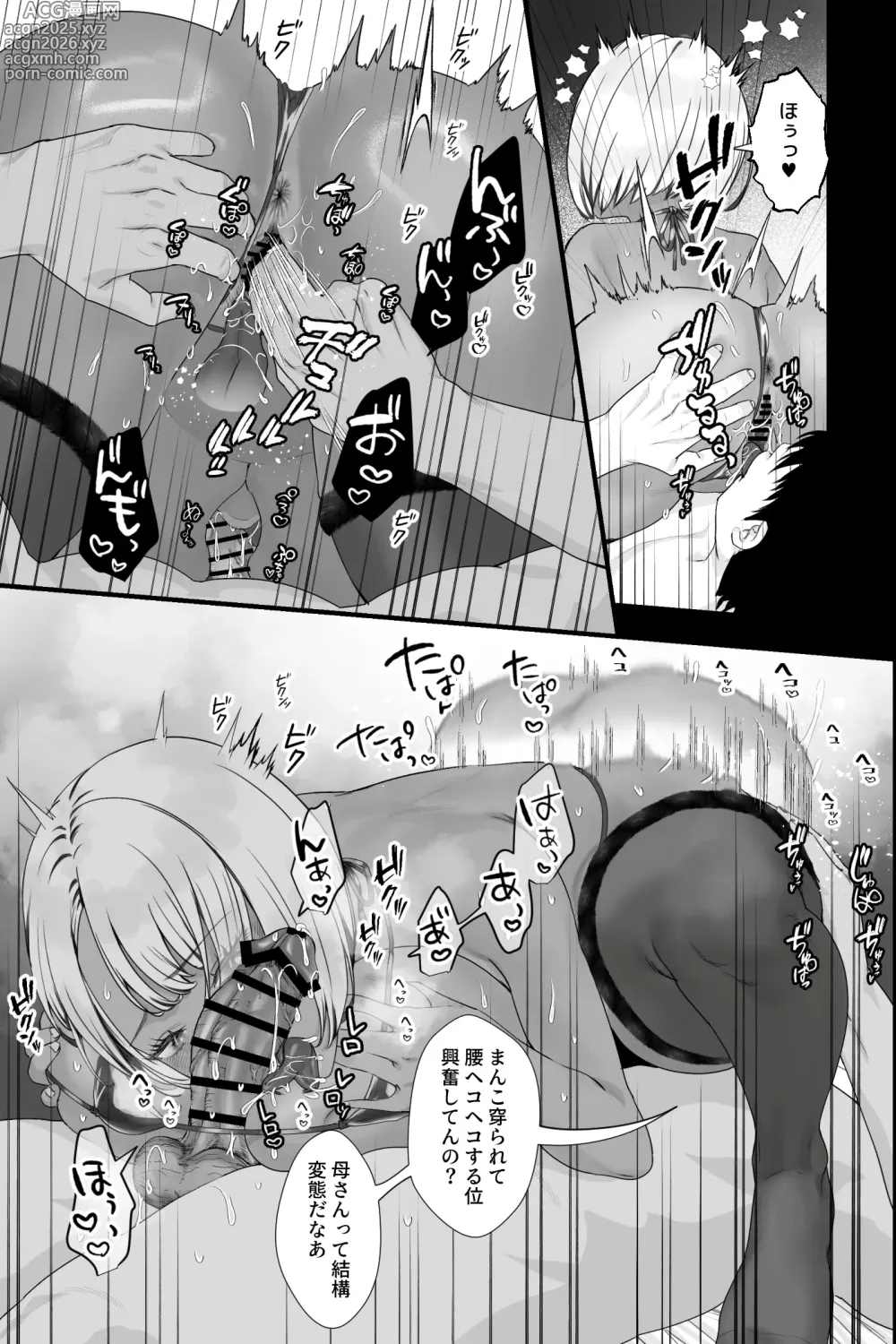 Page 17 of doujinshi Kinpatsu Kuro Gal no Hahaoya ga Yokkyuu Fuman Sugite Deliheal Jou ni Natta node Yoyaku shite mita