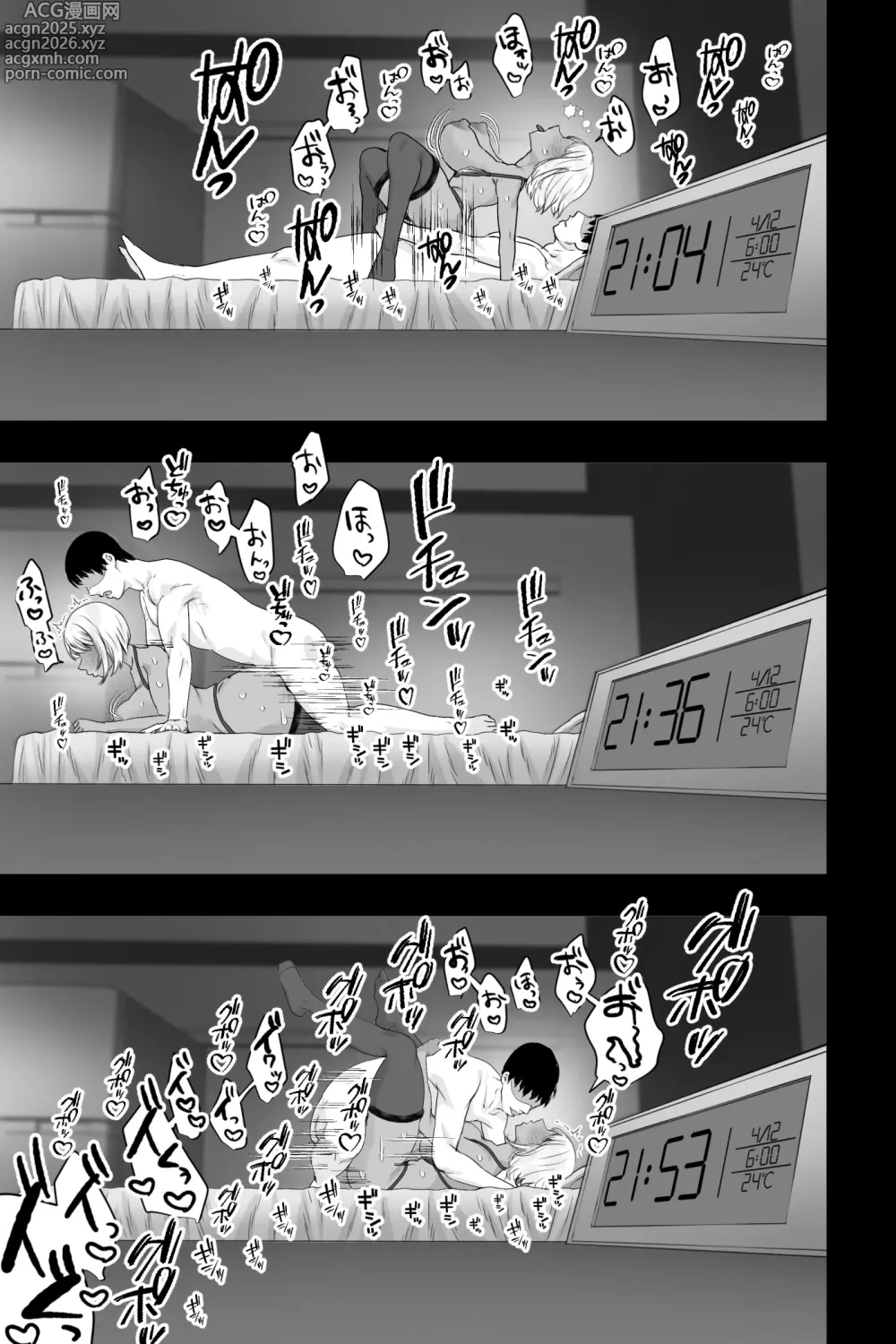 Page 27 of doujinshi Kinpatsu Kuro Gal no Hahaoya ga Yokkyuu Fuman Sugite Deliheal Jou ni Natta node Yoyaku shite mita