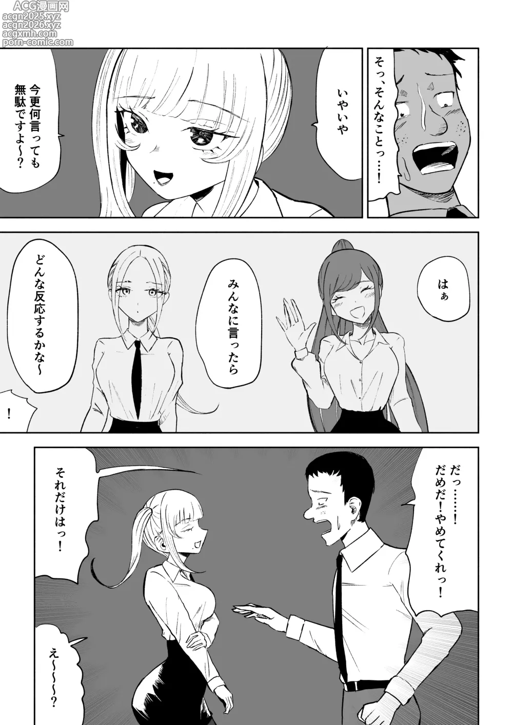 Page 13 of doujinshi Tanshou Houkei Joushi no Tsukaikata